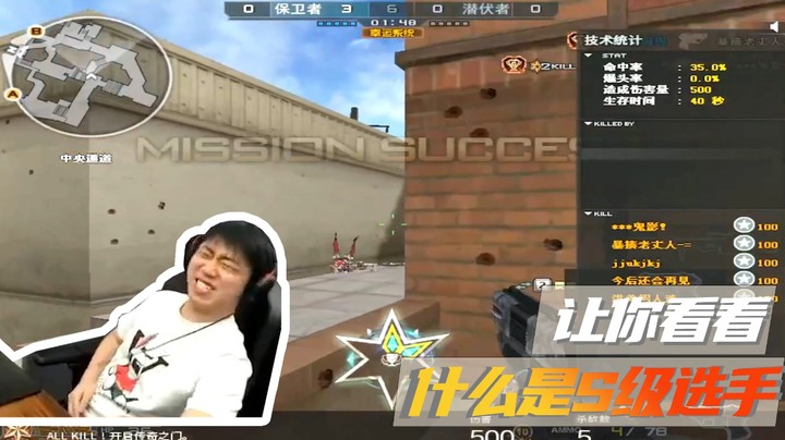 你看看什么是S级选手！都在家呆着我来C！