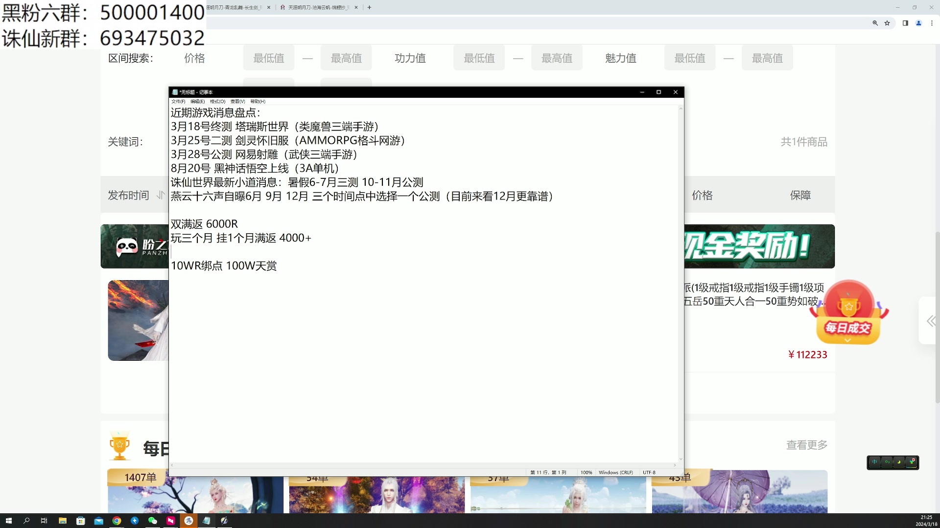 【2024-03-18 21点场】燕徊硯：住手！让我先混！