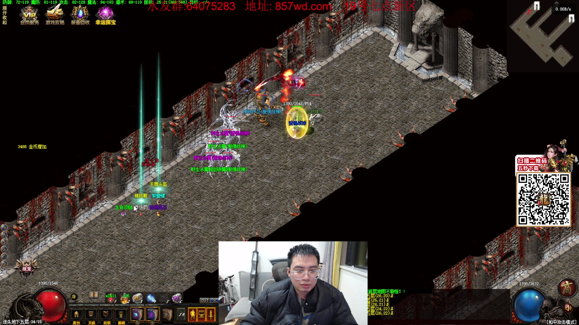 【2024-03-19 20点场】主播温州炮哥：玩传奇找炮哥，新版本开搞