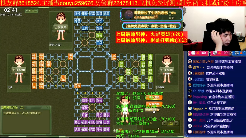 【四国军棋】神机小诸葛的精彩时刻 20240319 12点场
