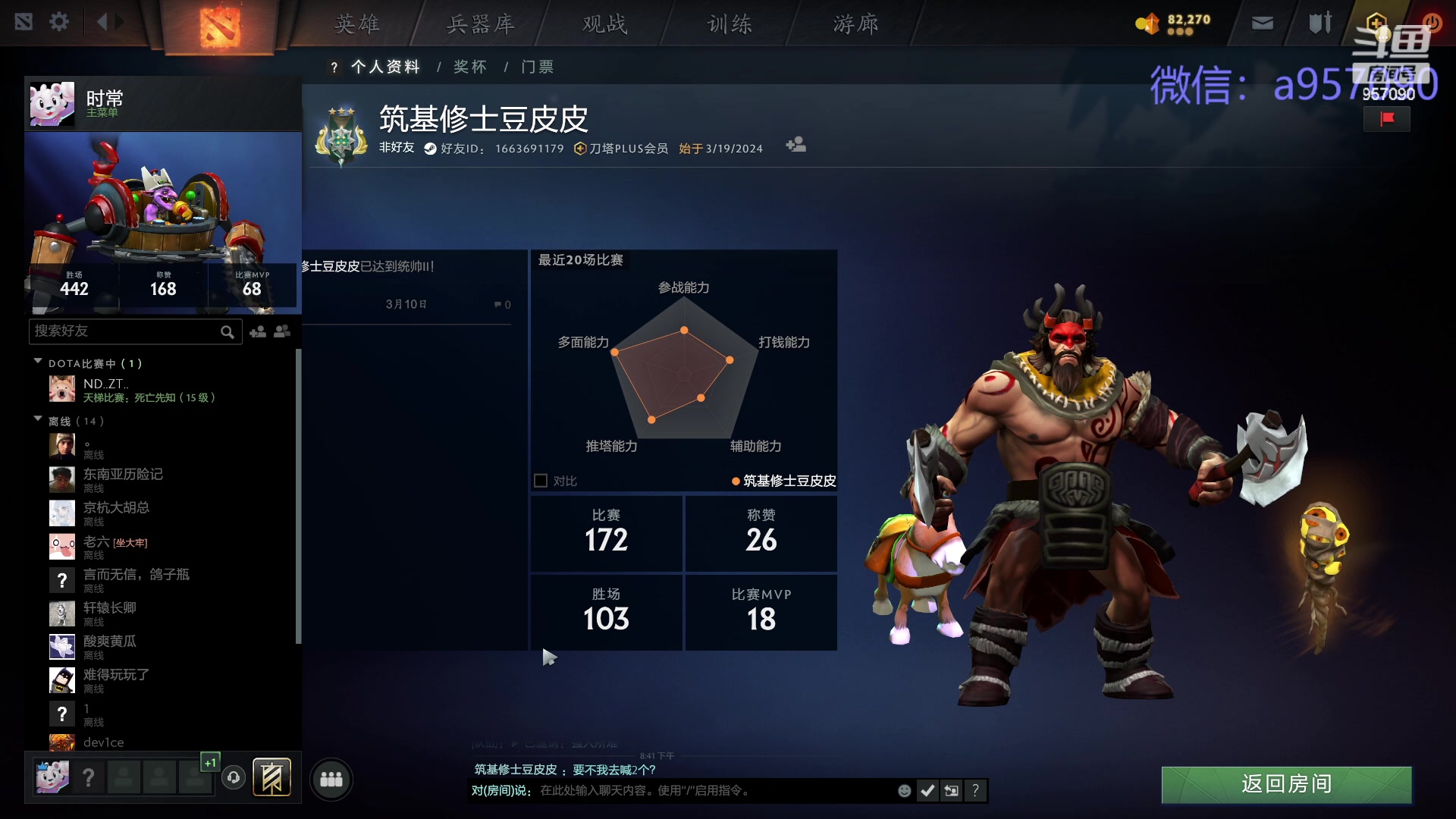 【2024-03-19 20点场】踏上征途167：踏上征途167：30000分主播---3