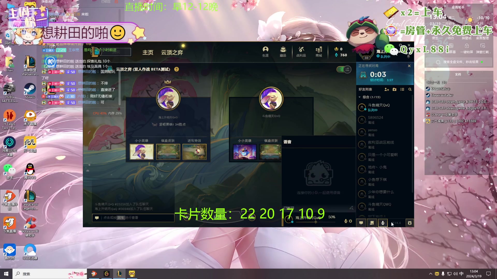 【2024-03-19 12点场】天下大同丨晴天：晴天：逆天九吉星