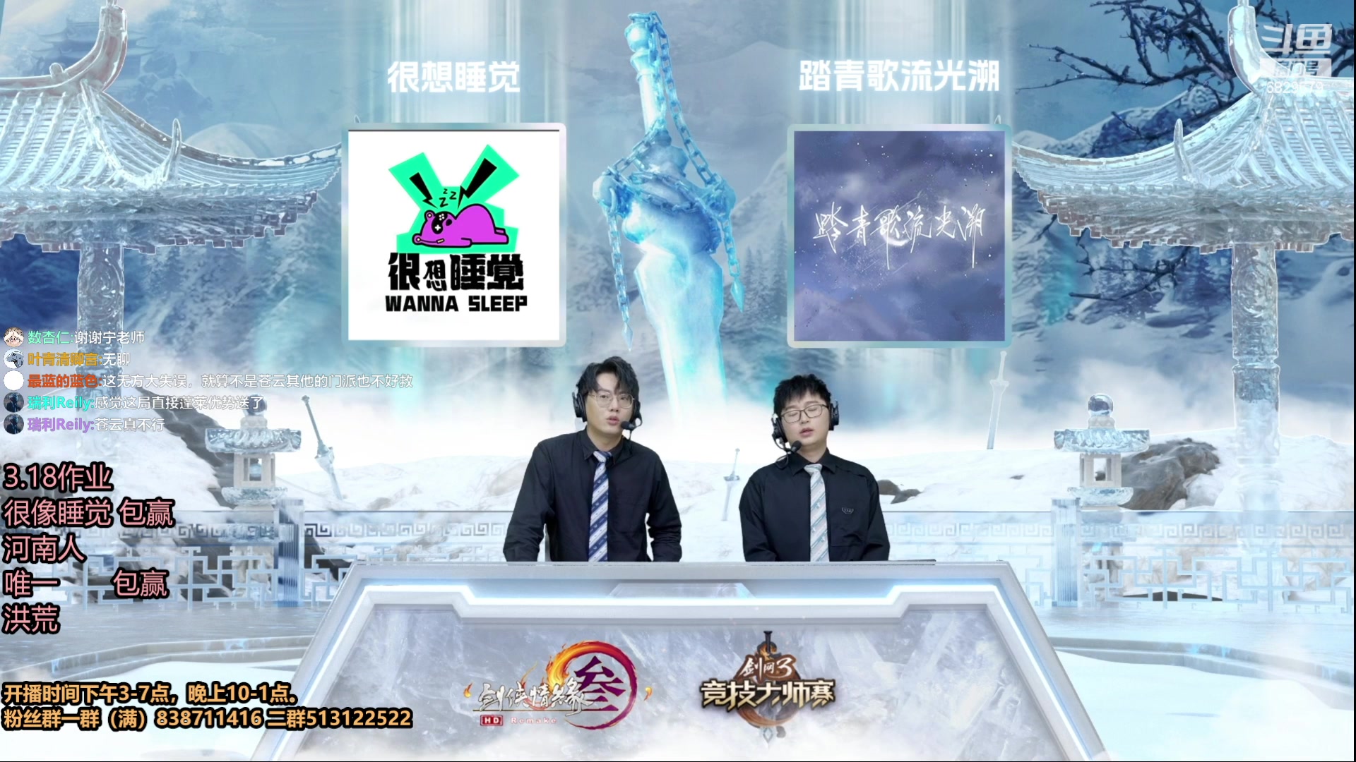 【2024-03-18 18点场】兔子队长丶：【少林视角】看比赛看比赛。