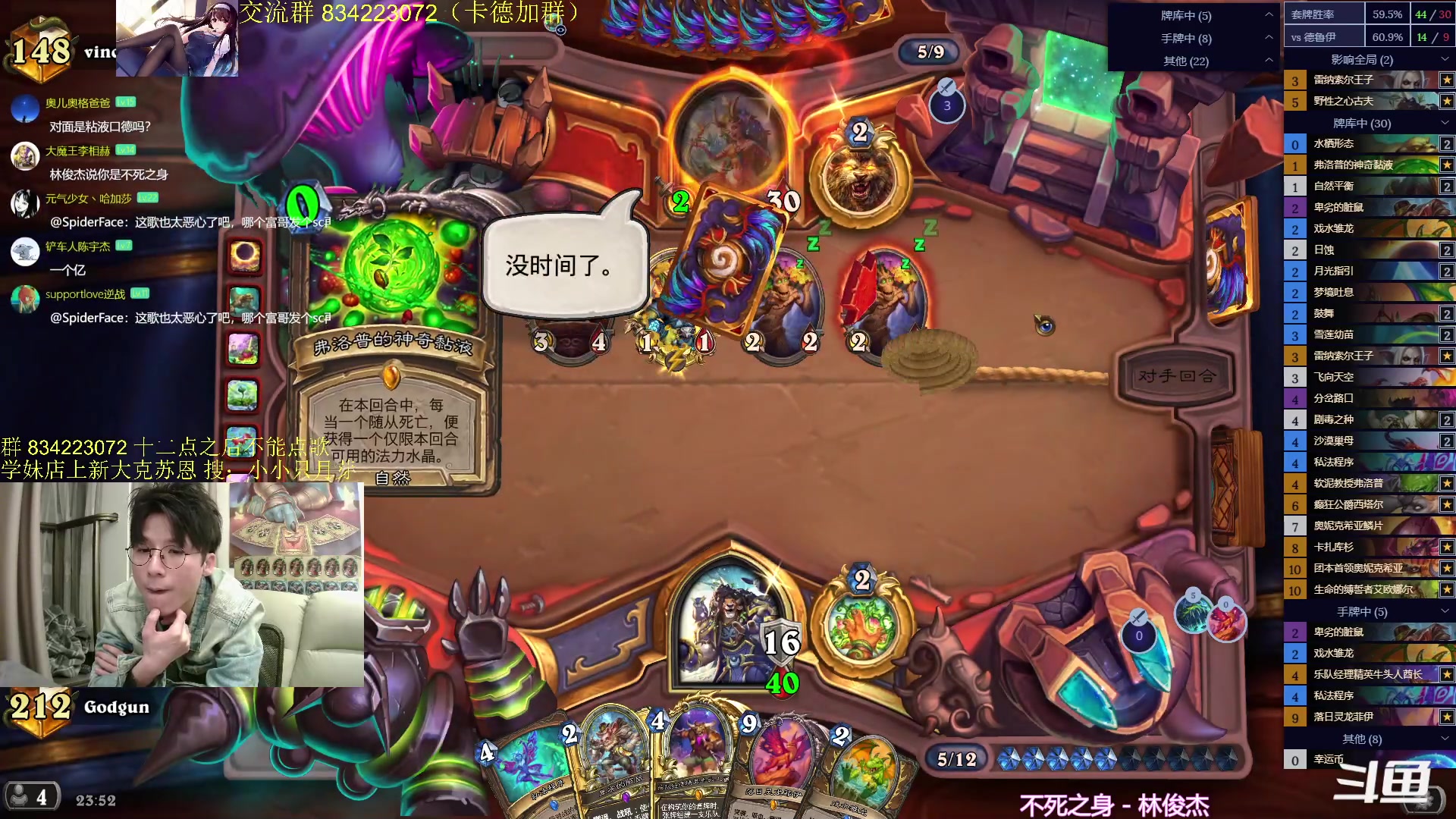 【2024-03-18 23点场】神棍老师麦迪文：神棍老师：偶尔迟到的直播间