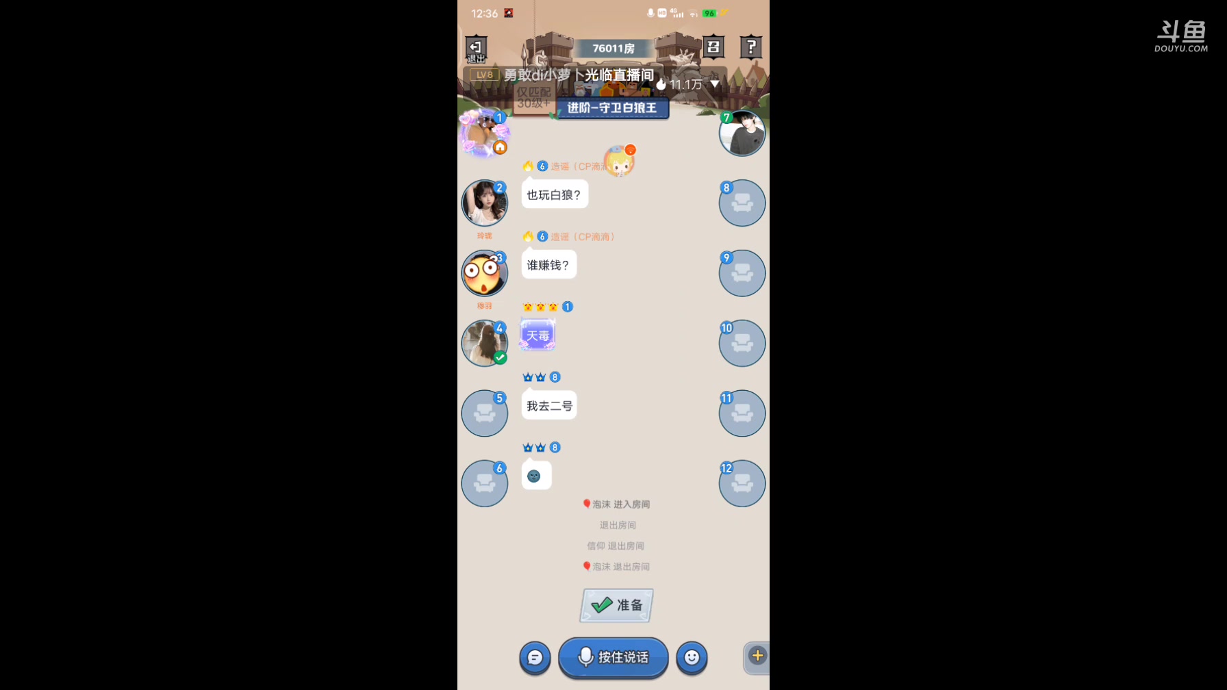 【2024-3-15 11点场】冬冬丶余生:冬冬丶余生的直播