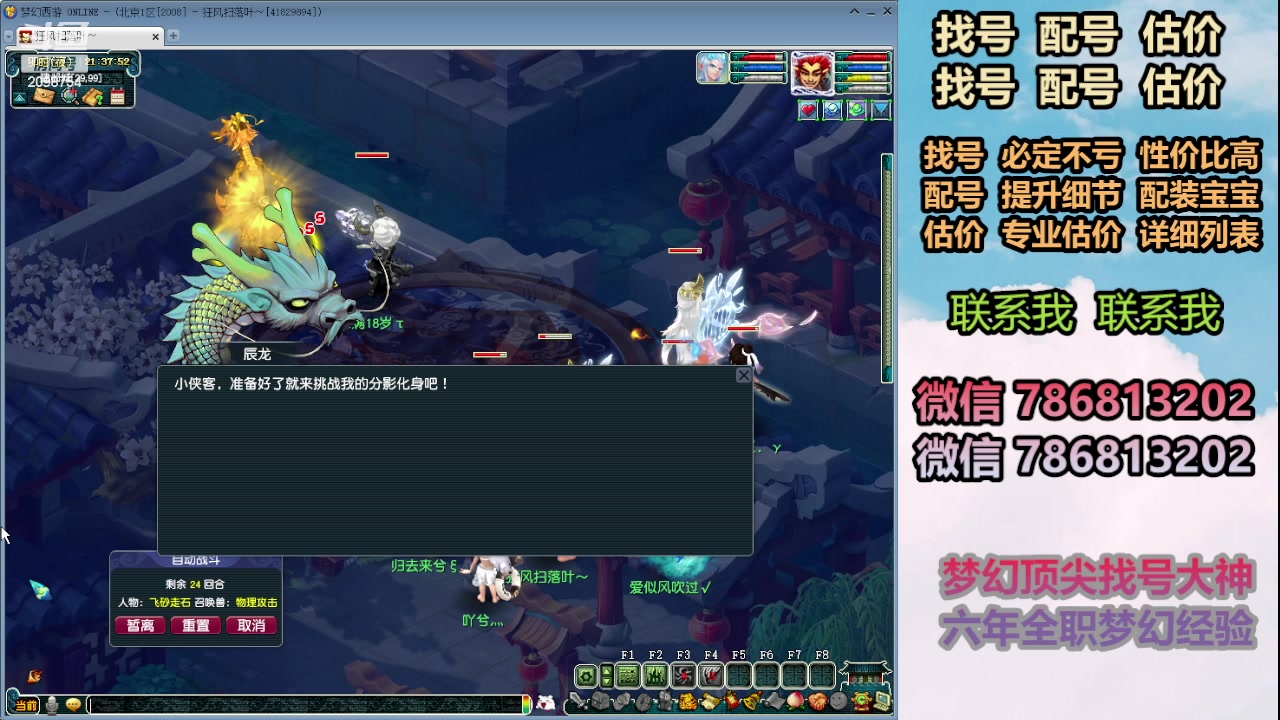 【2024-03-19 21点场】来自1995：找号主播。估号配号就是专业