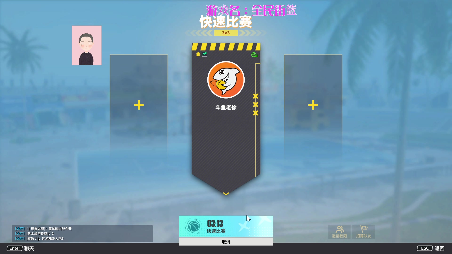 【2024-03-19 20点场】徐兴发1993：全民街篮3月招募-第18天