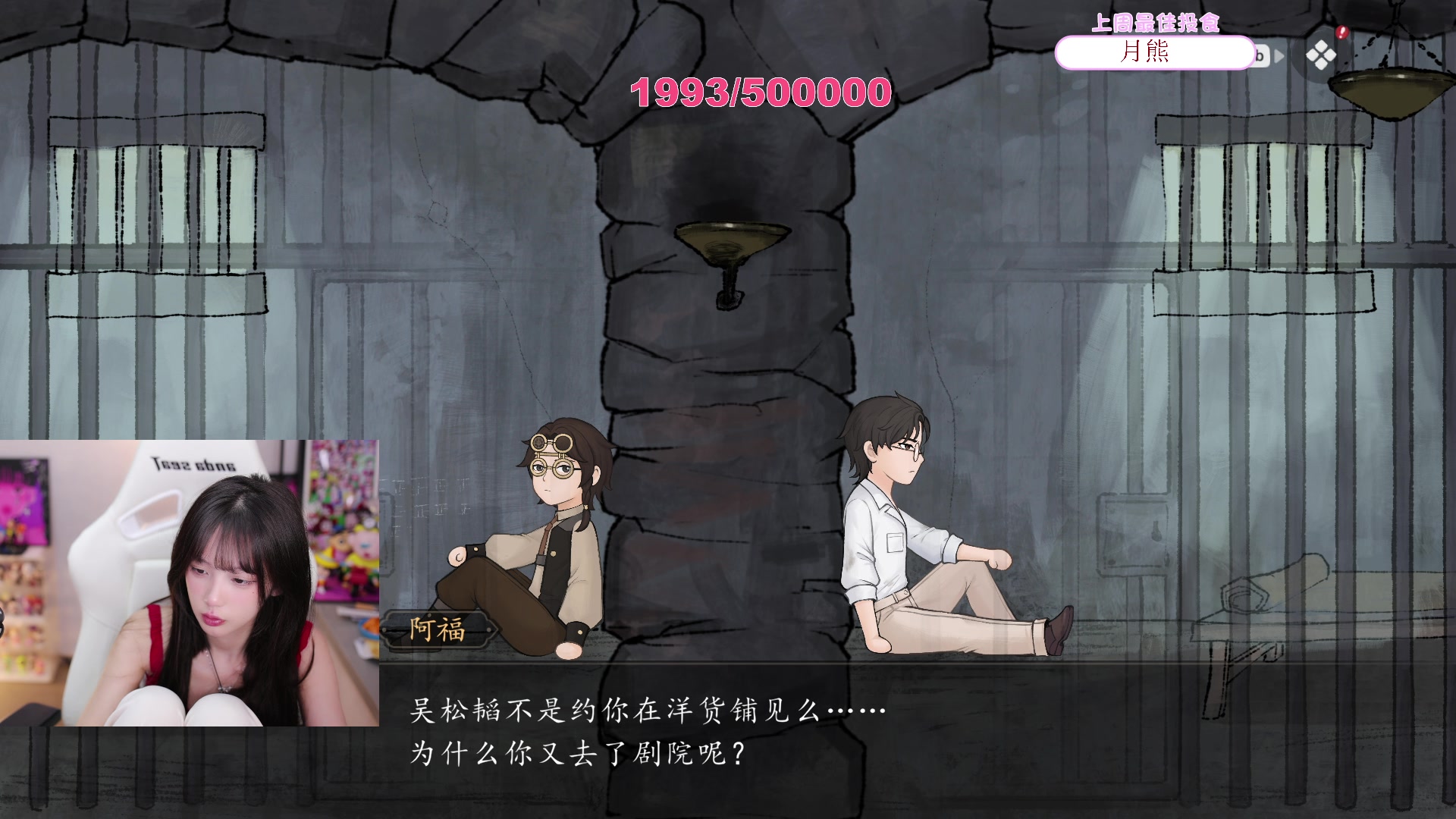 【2024-03-19 01点场】艾琳bigbaby：重生之添柴少女