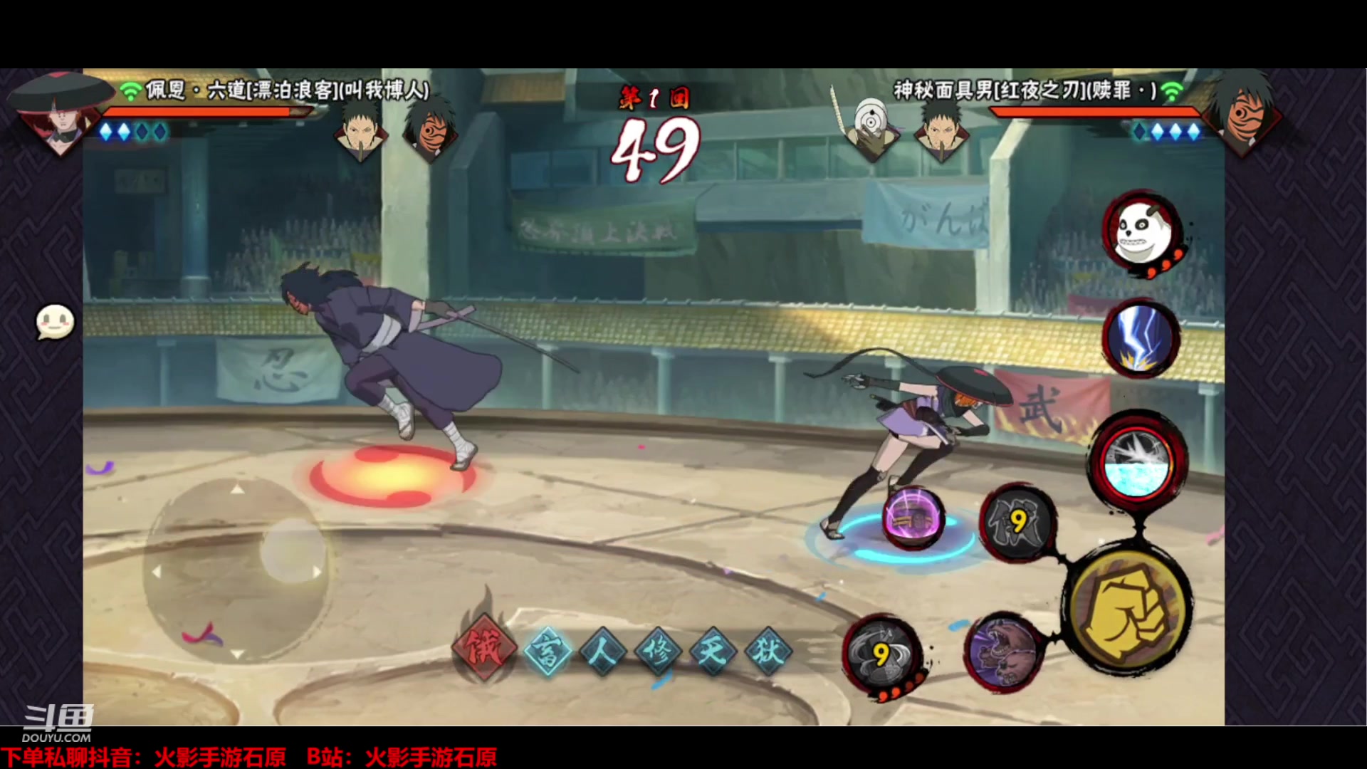 【2024-03-19 18点场】ice秋风：石原：取代小风