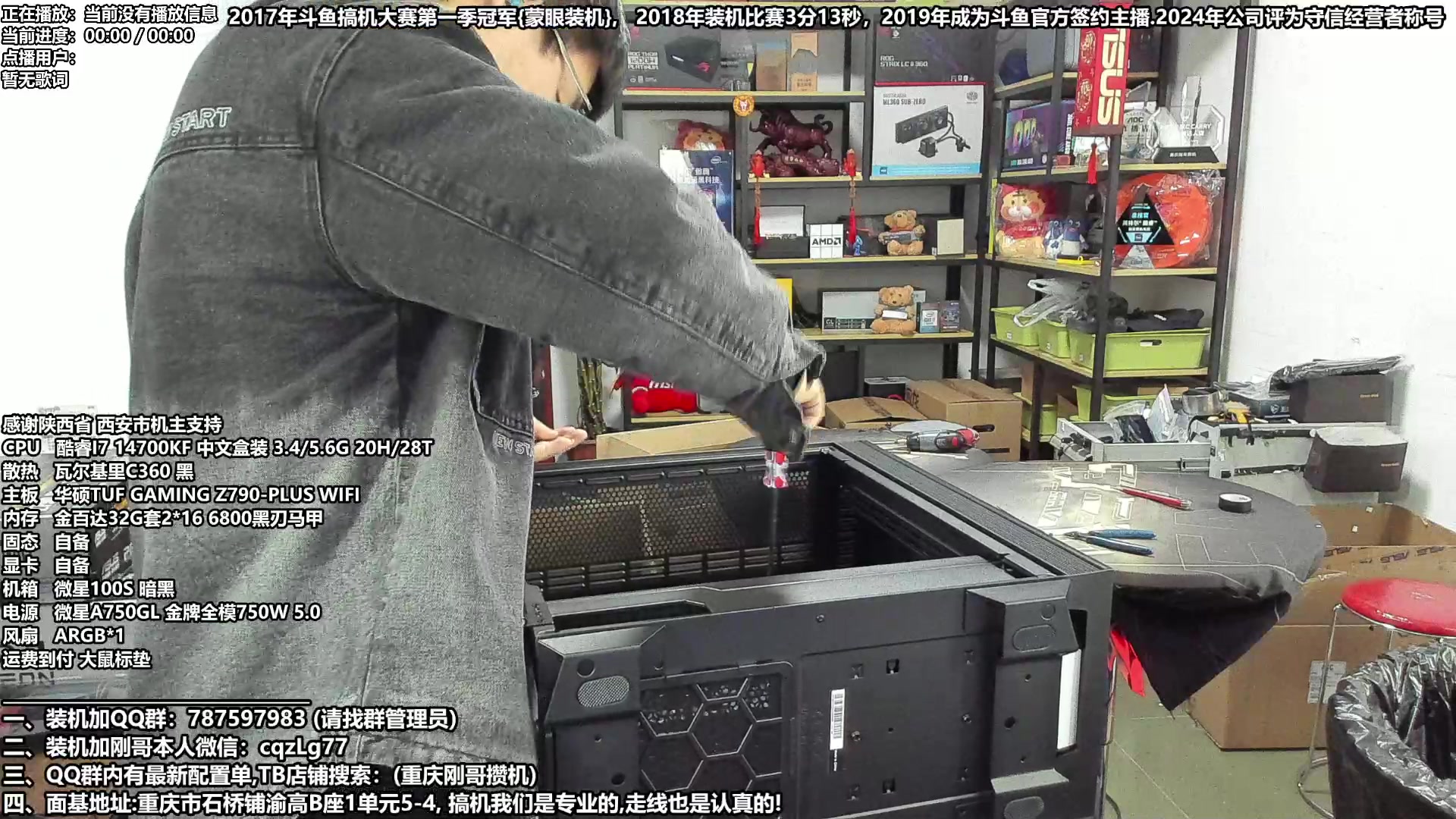 【2024-03-19 15点场】重庆刚哥电脑装机店：重庆刚哥 配电脑 ,活动中,全国发货