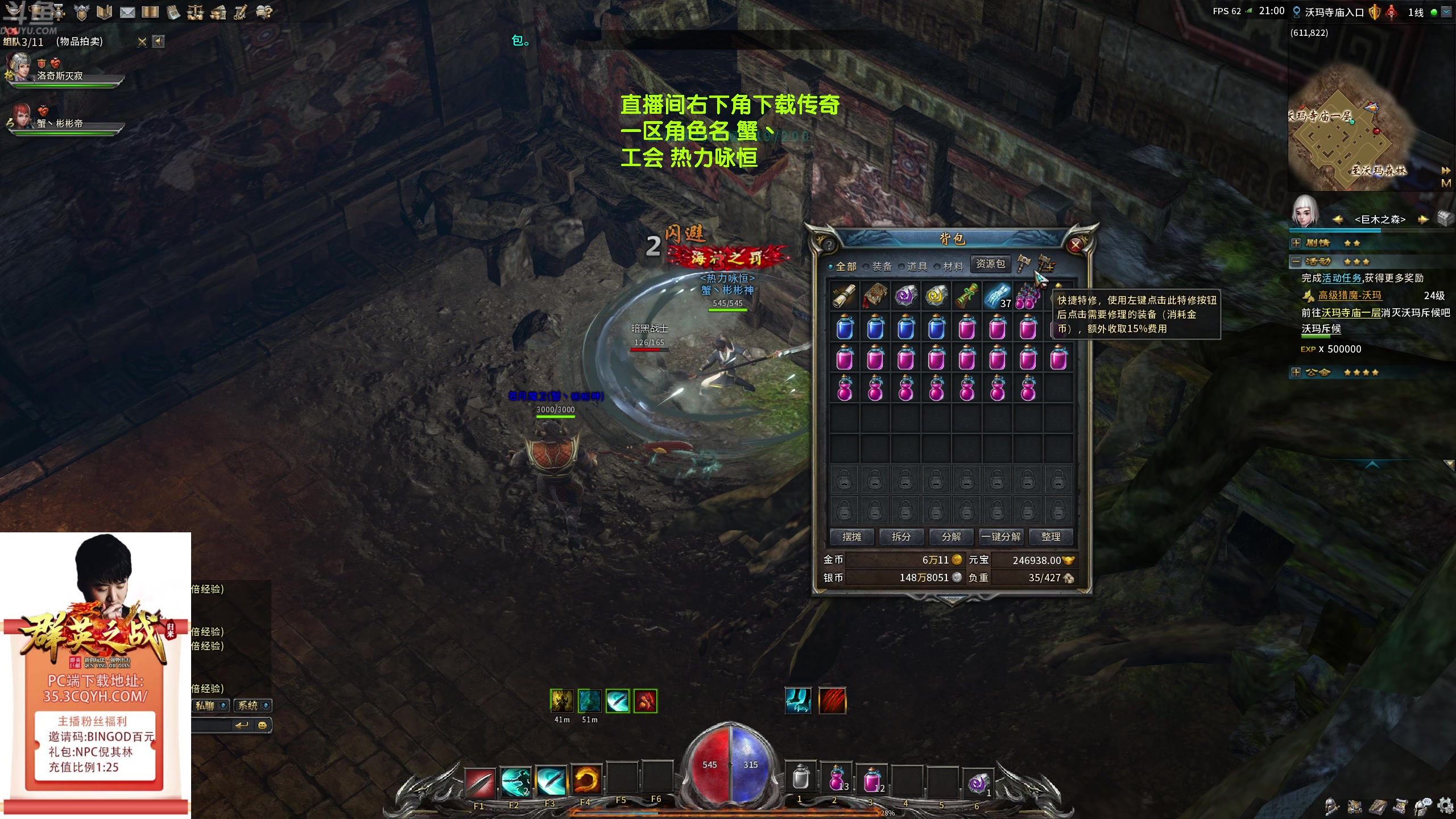 【2024-03-19 20点场】谢彬DD：晚上奶哥带你砍传奇