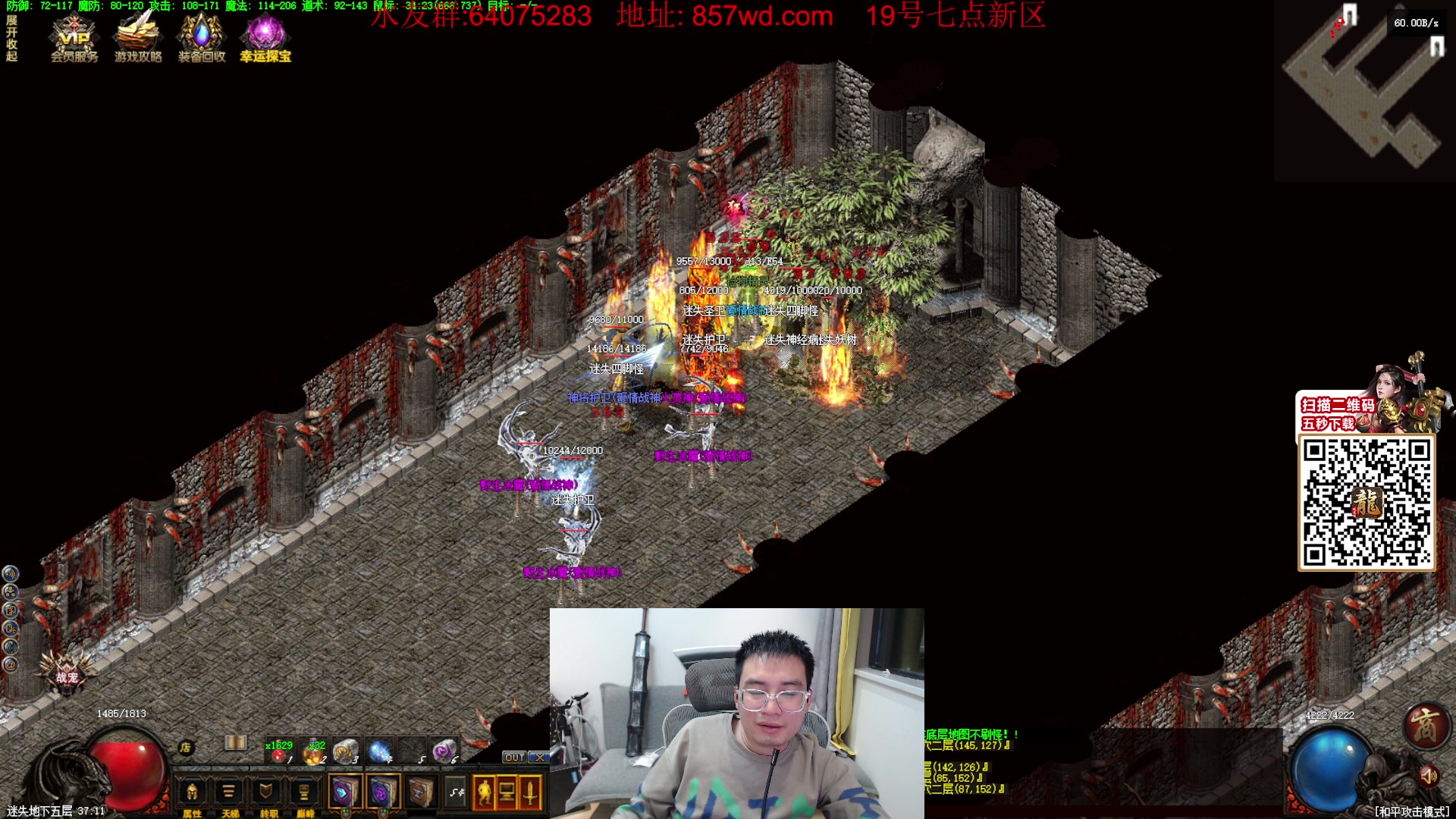 【2024-03-19 21点场】主播温州炮哥：玩传奇找炮哥，新版本开搞