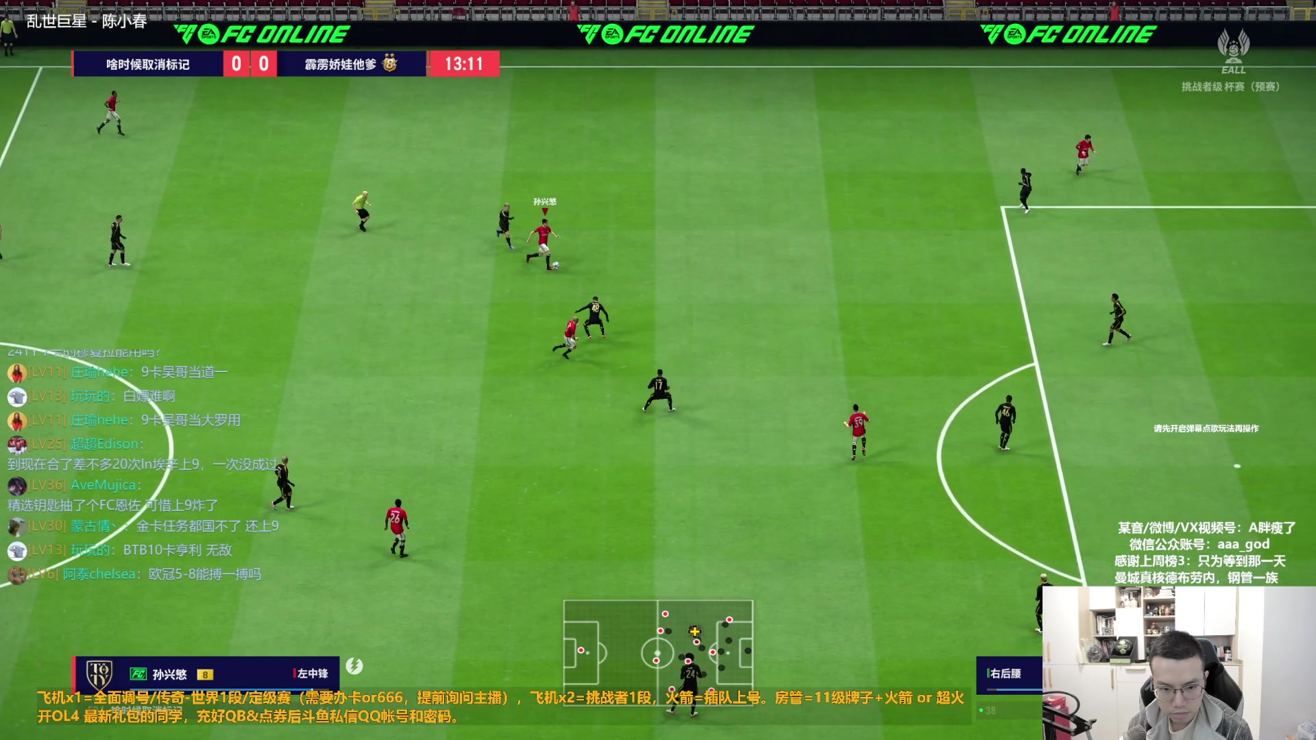 【2024-03-19 16点场】A胖瘦了：A胖~开卡/看号/踢球