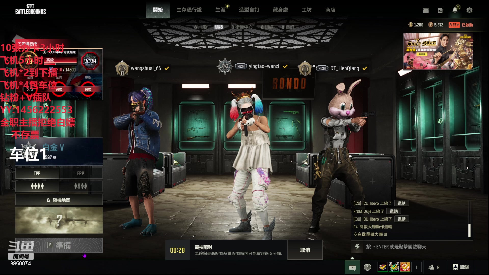 【2024-03-16 21点场】一只樱桃丸子：有车位 上车滴滴