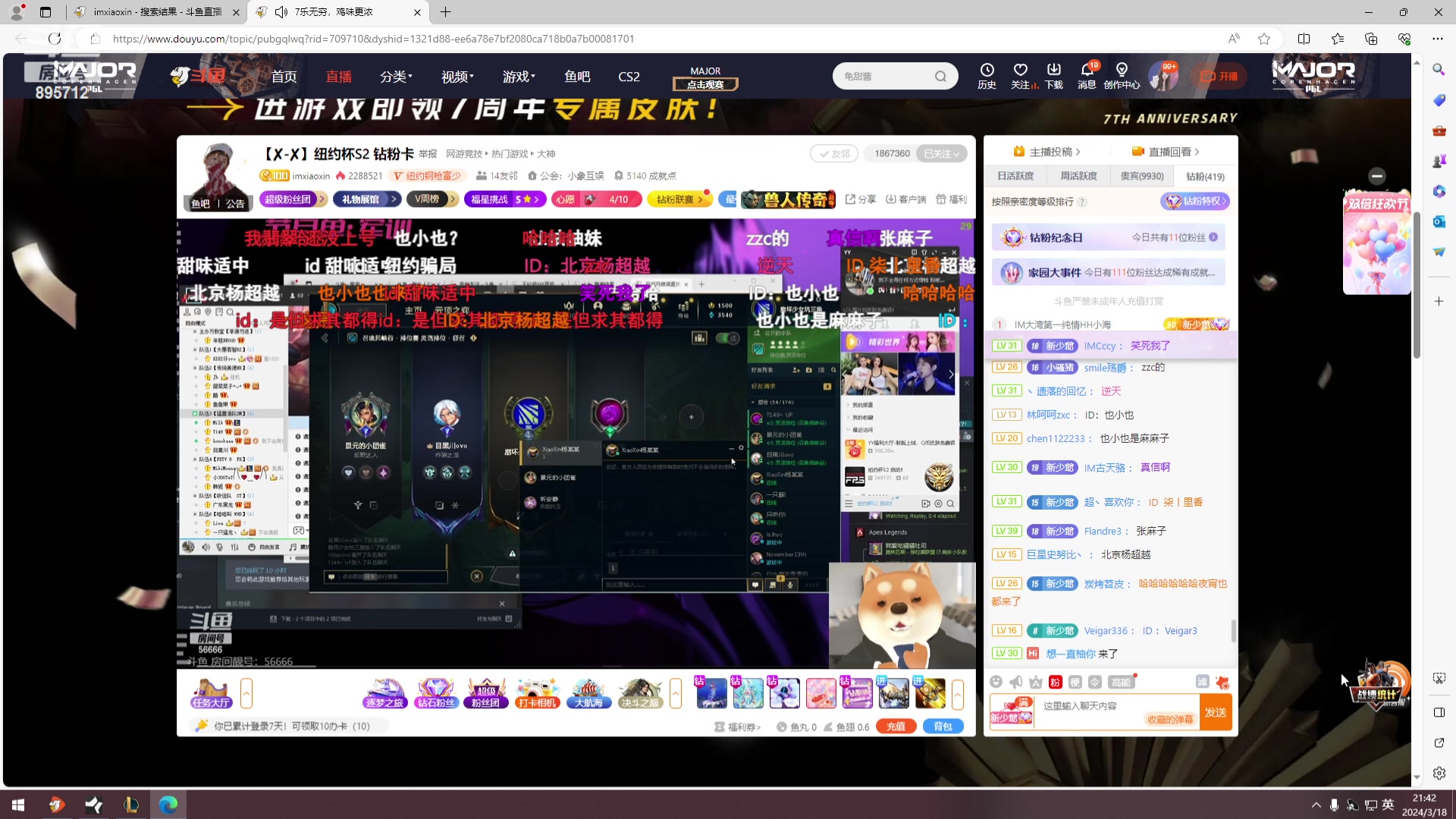 【2024-03-18 21点场】一只蘇l：蘇宝：下午五点见！