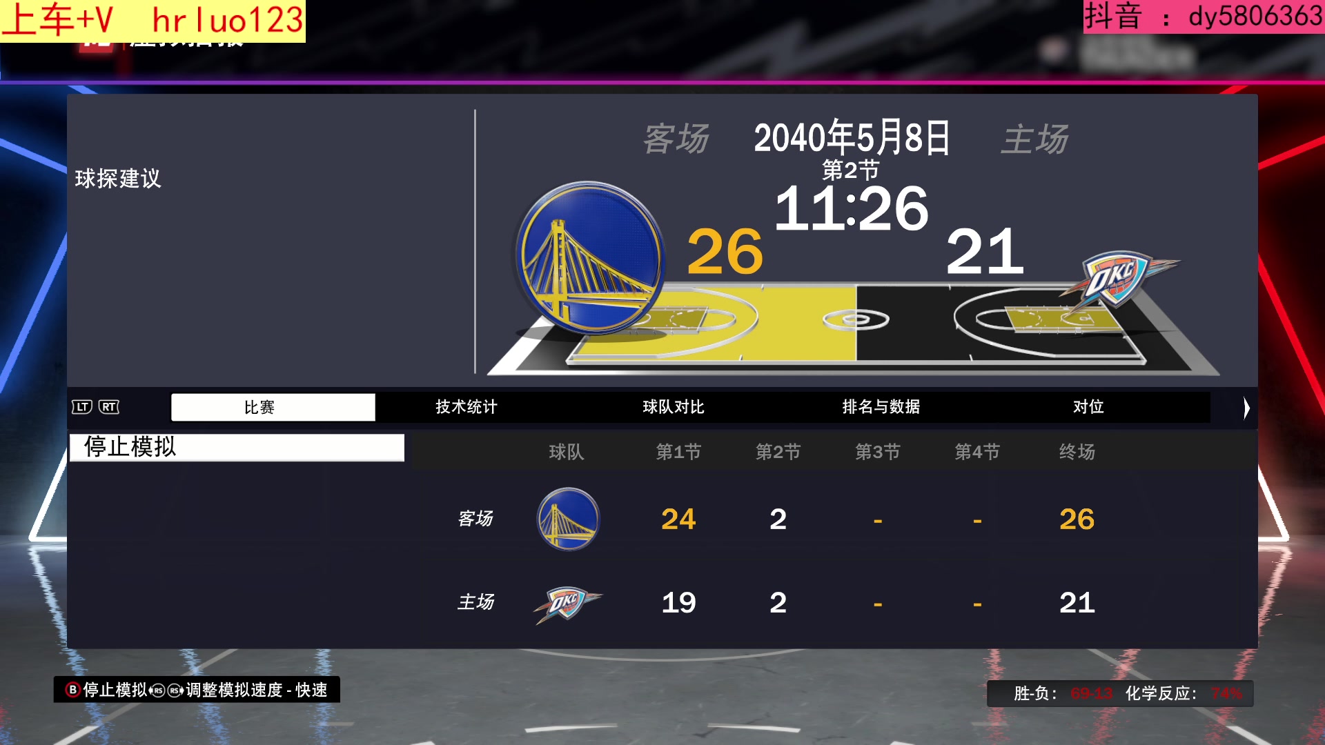 【2024-03-15 22点场】91斧王娱乐NBA解说：NBA2K24 水友联盟  永久招募中