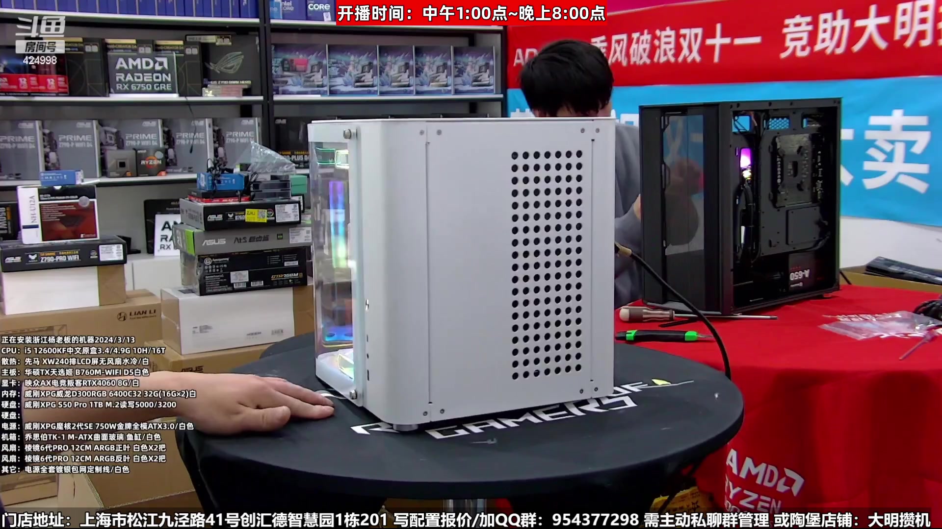 【2024-03-18 23点场】上海大明海：【大明攒机】14900KS豪机必备