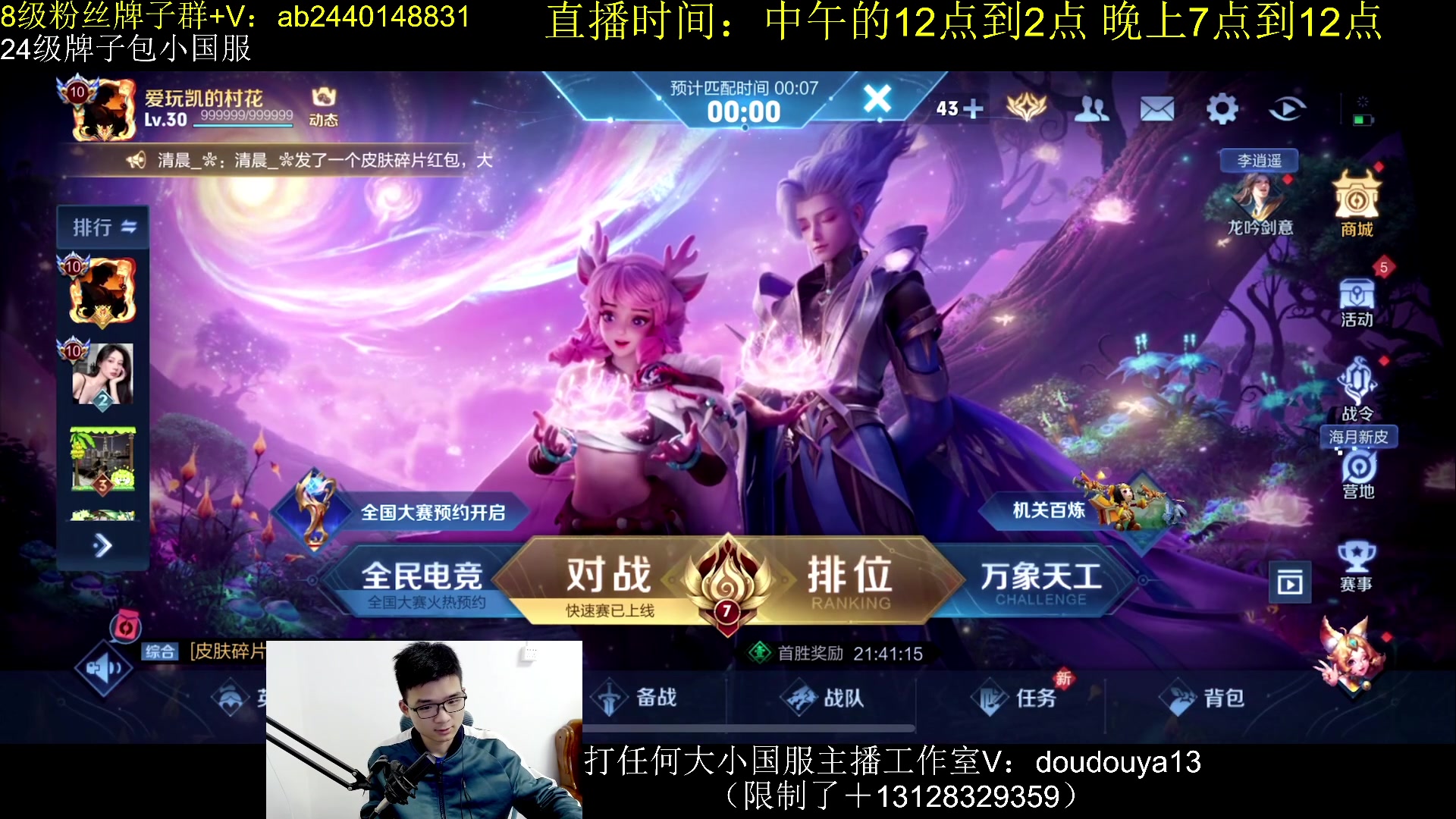 【2024-03-19 11点场】为输出铠证明的南瓜：国1铠   巅峰1900教学