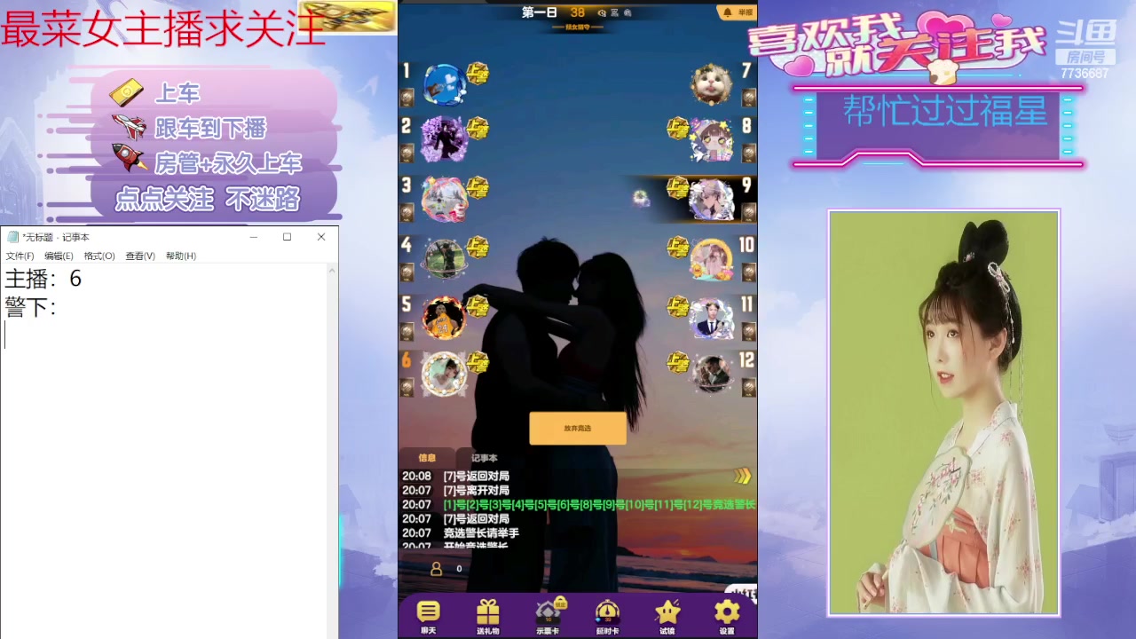 【2024-03-19 19点场】停留在雨中Cium：#天天狼人#来了哦