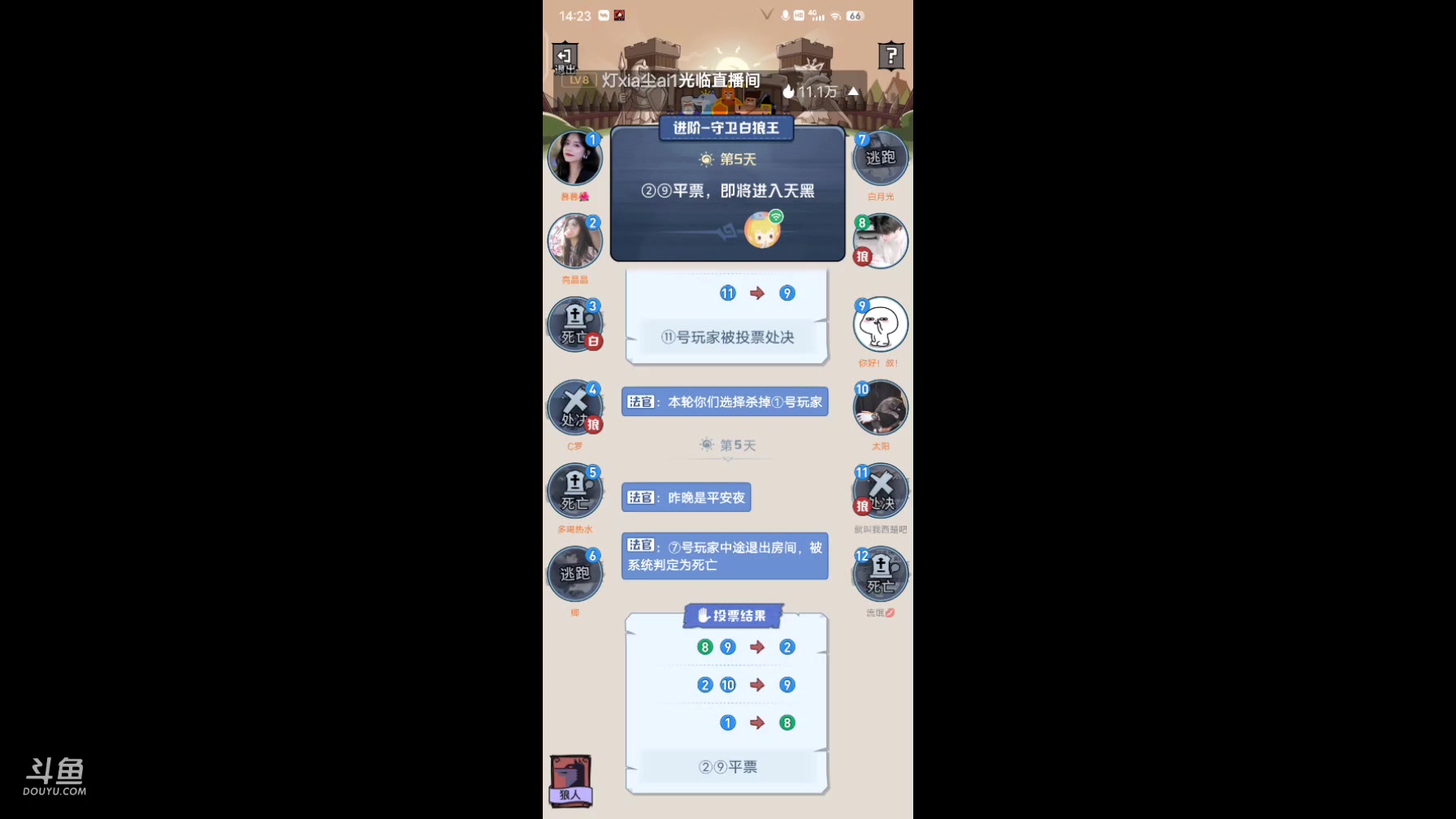 【2024-3-18 13点场】冬冬丶余生:冬冬丶余生的直播