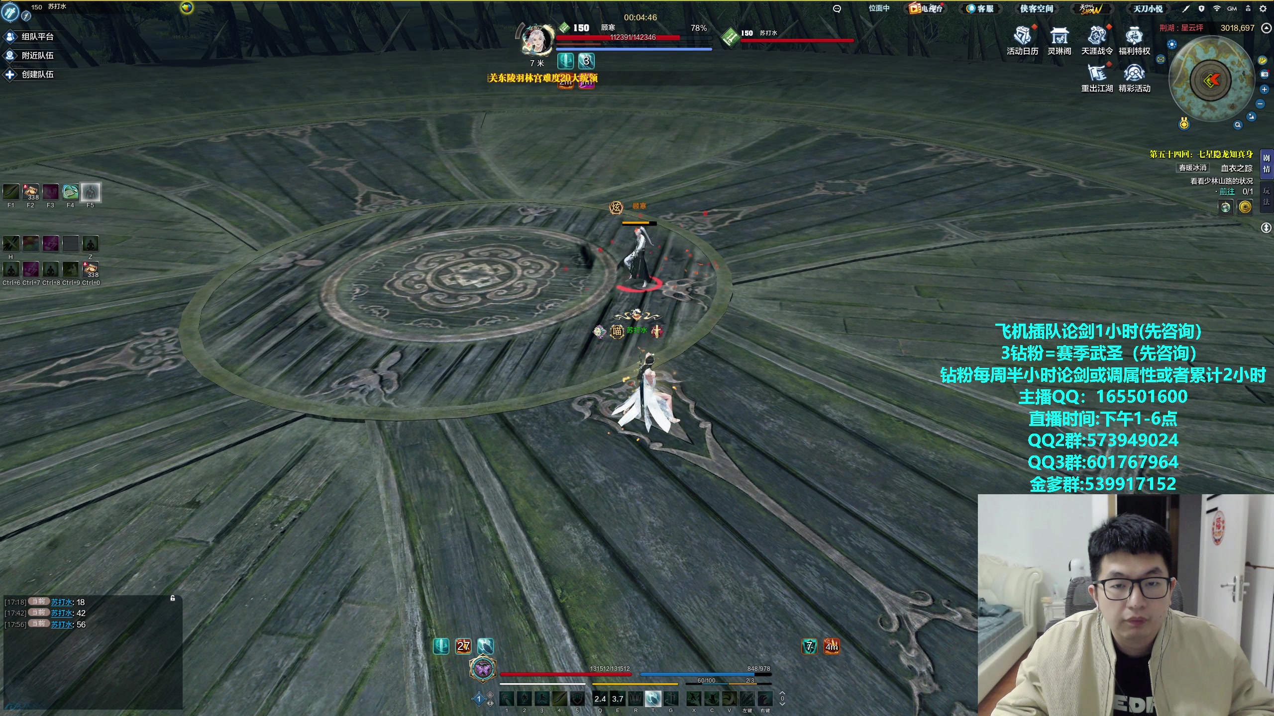 【2024-03-18 17点场】挽词丶清风：全职业论剑调属性,飞机可插队！