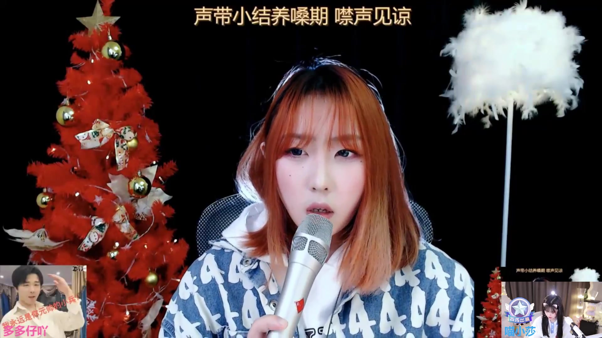 【2024-03-19 00点场】喵小莎：下午3点，晚上11点