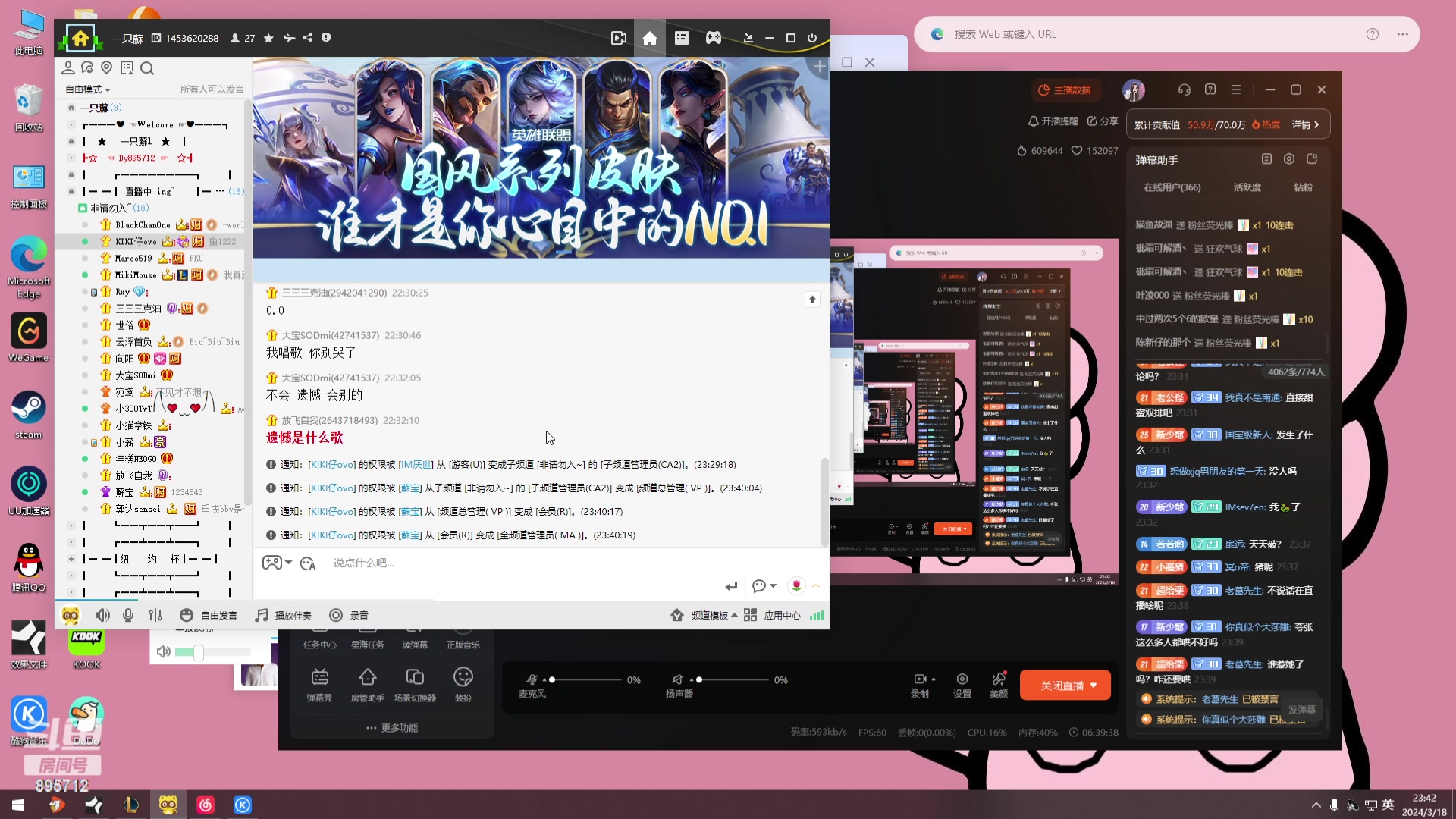 【2024-03-18 23点场】一只蘇l：蘇宝：下午五点见！