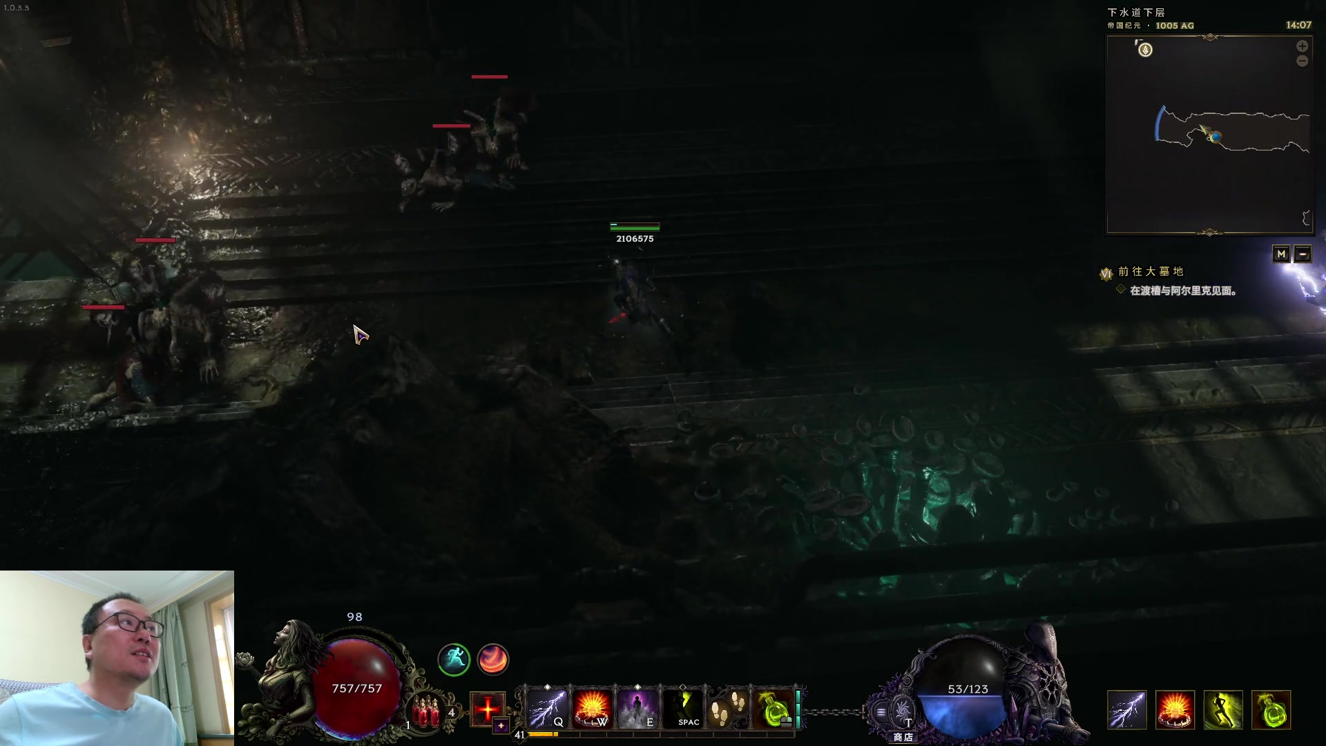 【2024-03-19 13点场】英雄吕布：暗黑2专家 双手双热 骑士走起