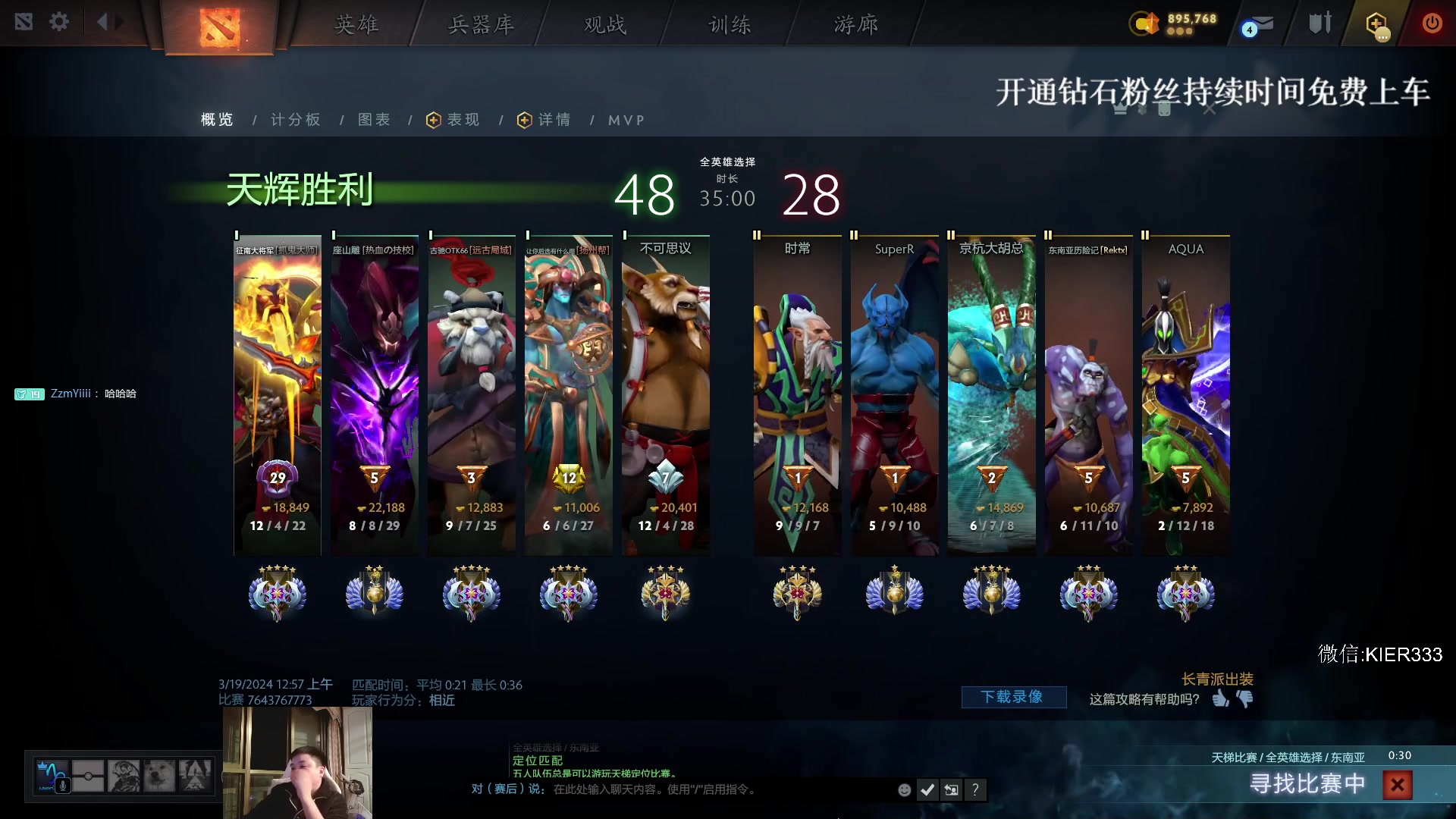 【2024-03-19 01点场】叶子长青K：长青派火猫 凶得批爆