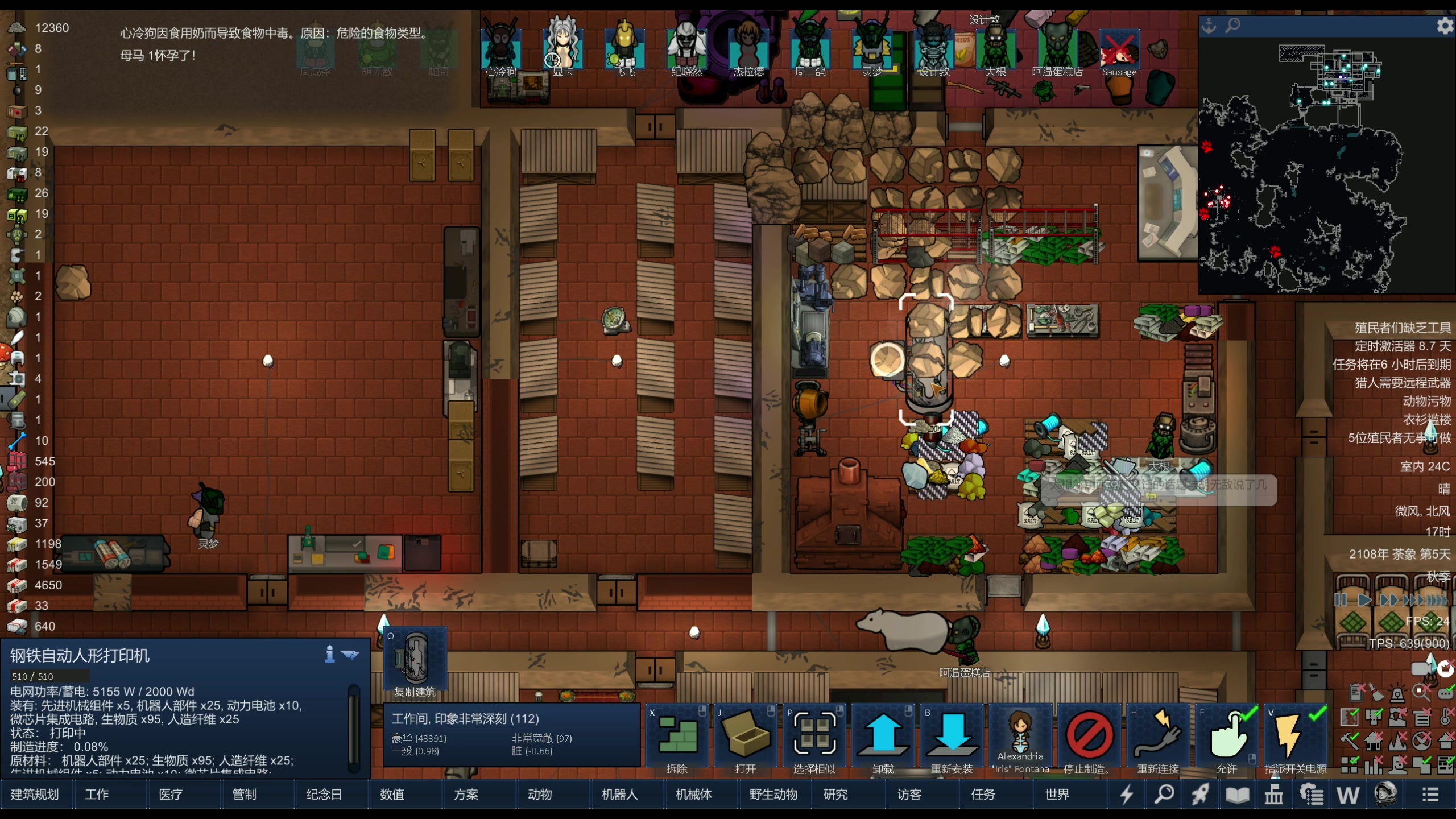 【2024-03-19 00点场】主播阿飞：阿飞）随便通关