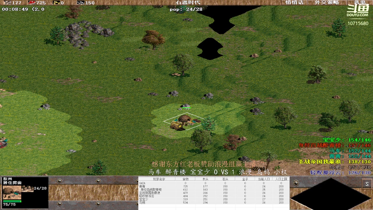 马车 醉青楼 宝宝少 2 VS 3 浪漫 乌鸦 小权