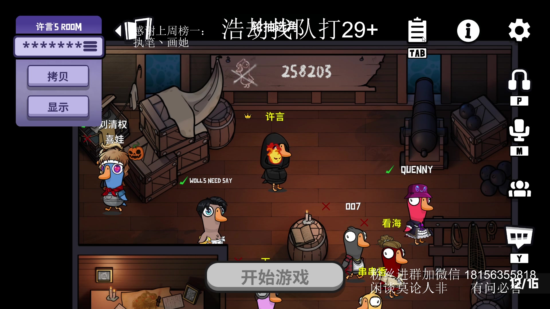 【2024-03-18 23点场】许言0407：许老板：恶魔猎手团本大秘境