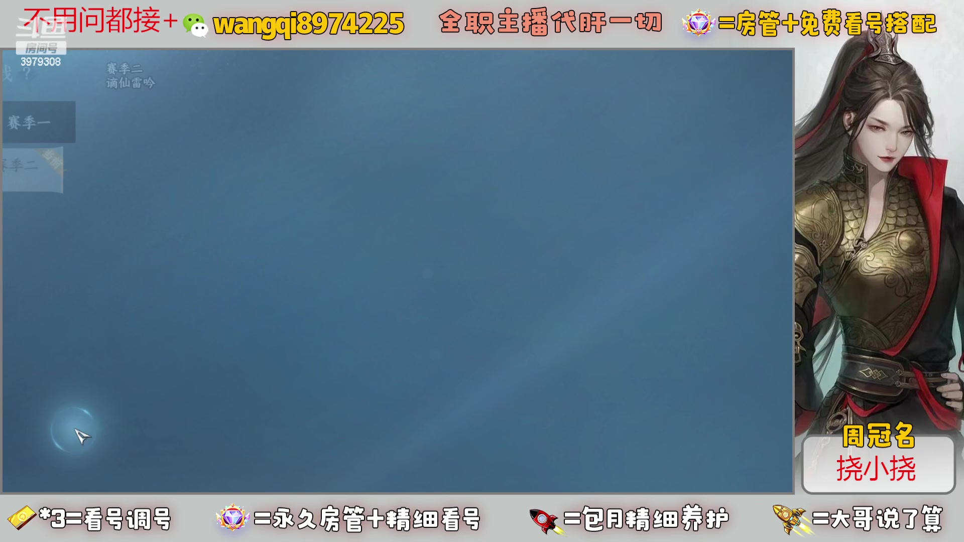 【2024-3-15 22点场】东北王大叔:全职业大师！看号帮一切！签约主播天天在！