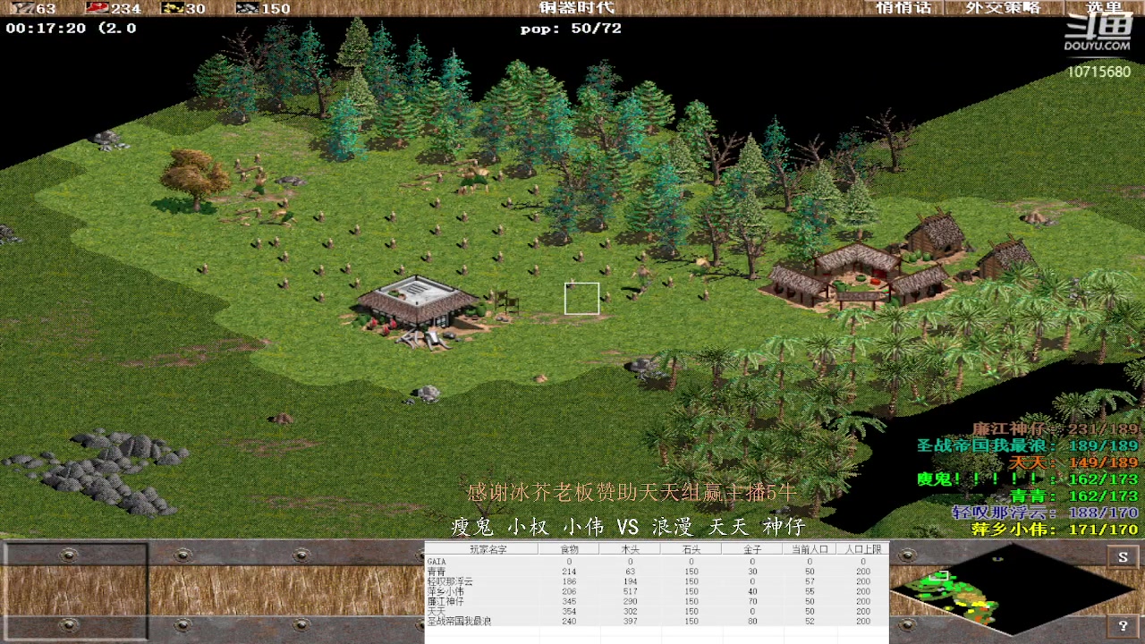 瘦鬼 小权 小伟 0 VS 3 浪漫 天天 神仔