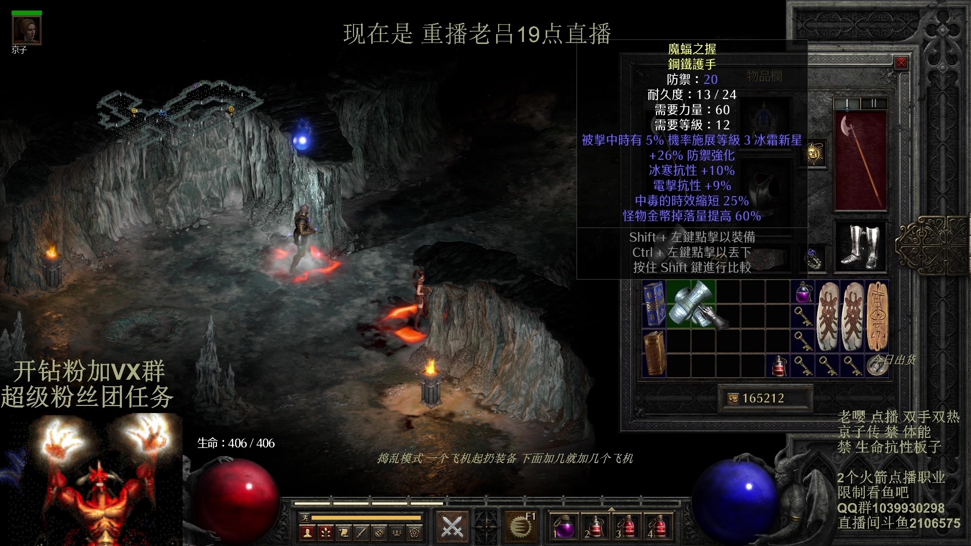 【2024-03-19 15点场】英雄吕布：暗黑2专家 双手双热 骑士走起