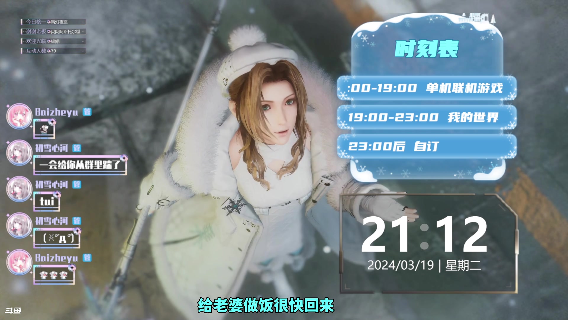 【2024-03-19 20点场】隐者丶丶：【小蜜蜂】努力直播 好好直播