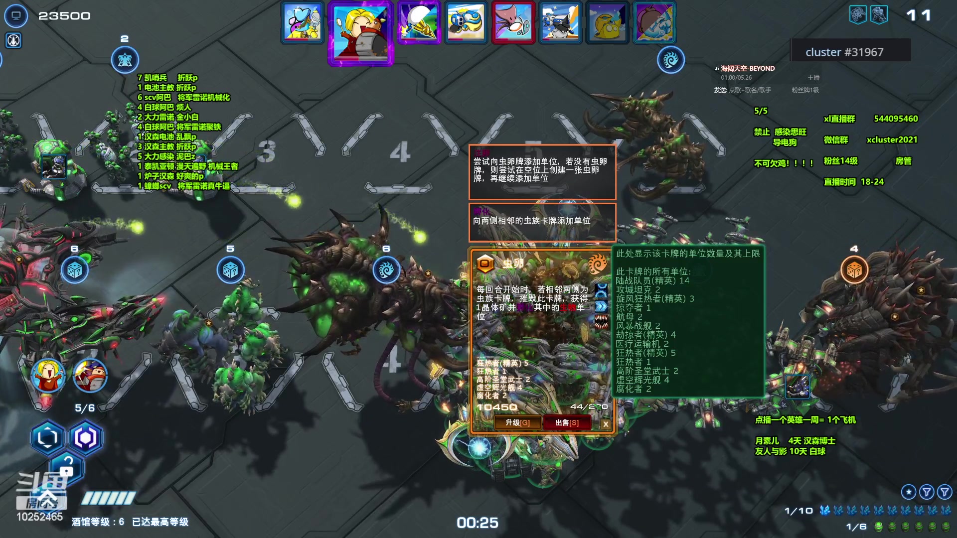 【2024-03-19 00点场】xcluster：星际酒馆，不吃5鸡不下播！