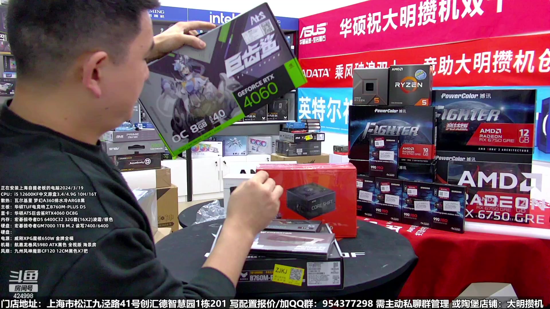 【2024-03-19 17点场】上海大明海：【大明攒机】SAMSUNG SSD 超神