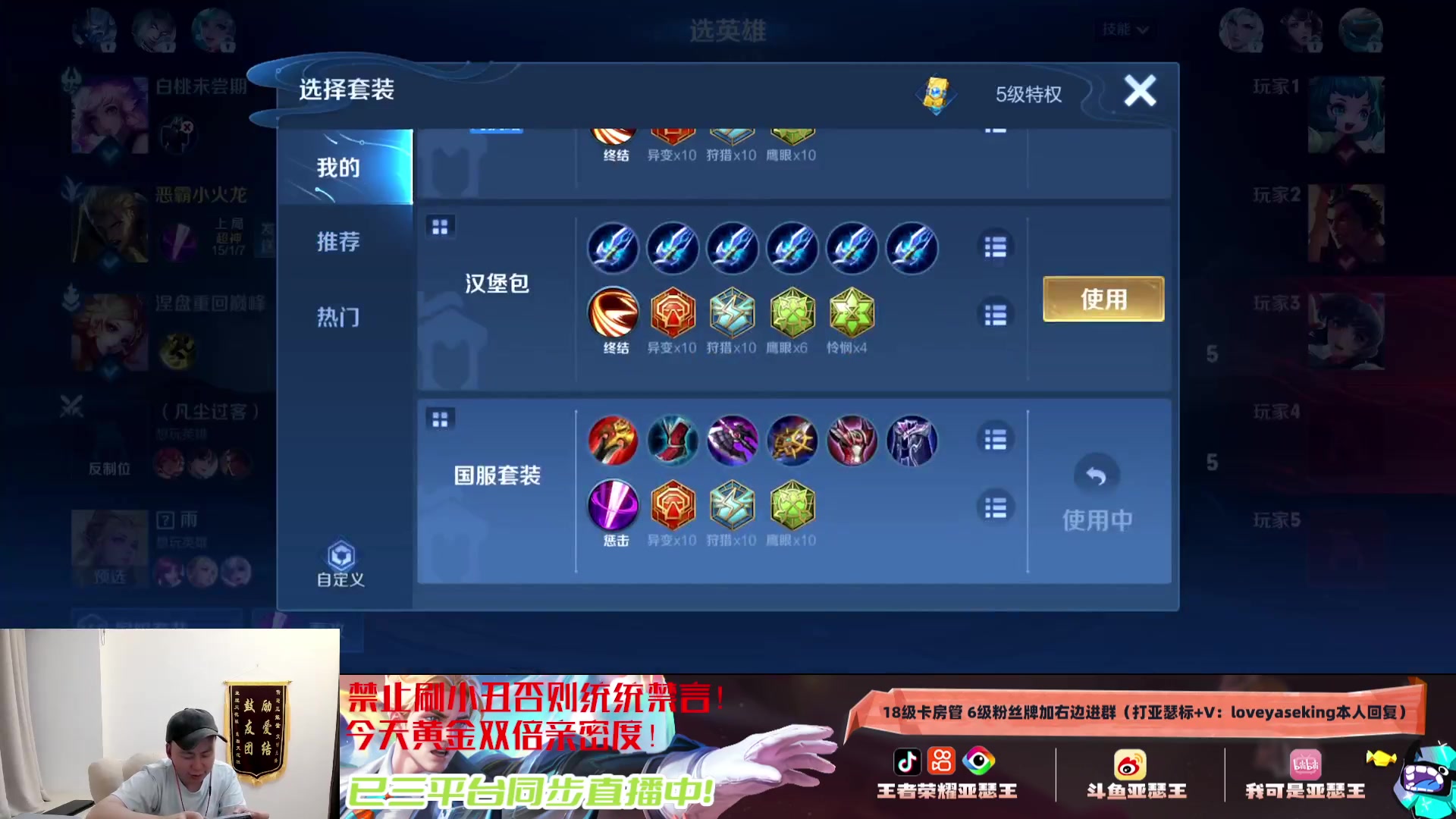 【2024-03-19 01点场】亚瑟王丶Z：亚瑟王带妹记之大厅招募双排！