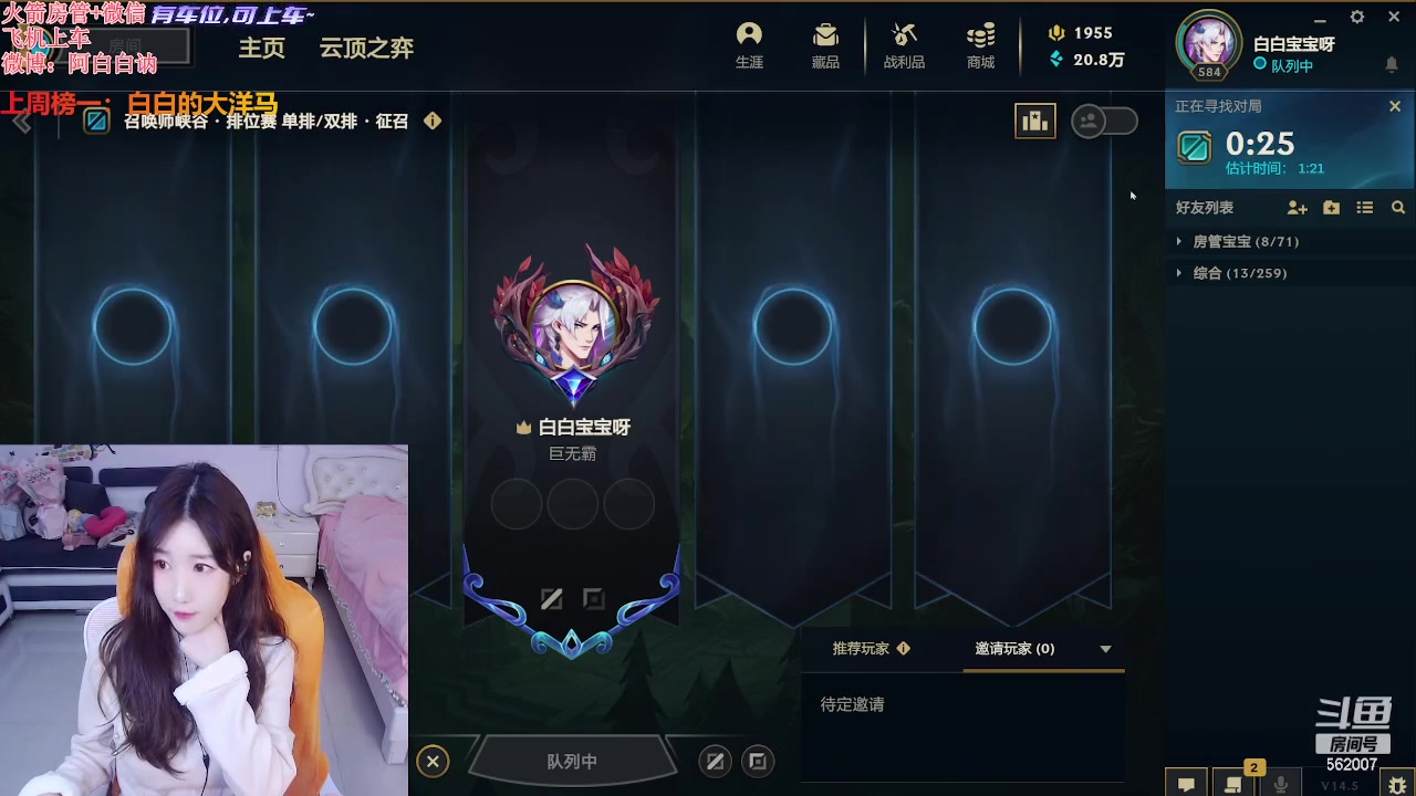 【2024-03-19 18点场】白菇凉：阿白白：公子请上车