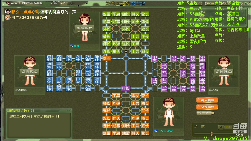 【四国军棋】恶蚊子的精彩时刻 20240319 20点场