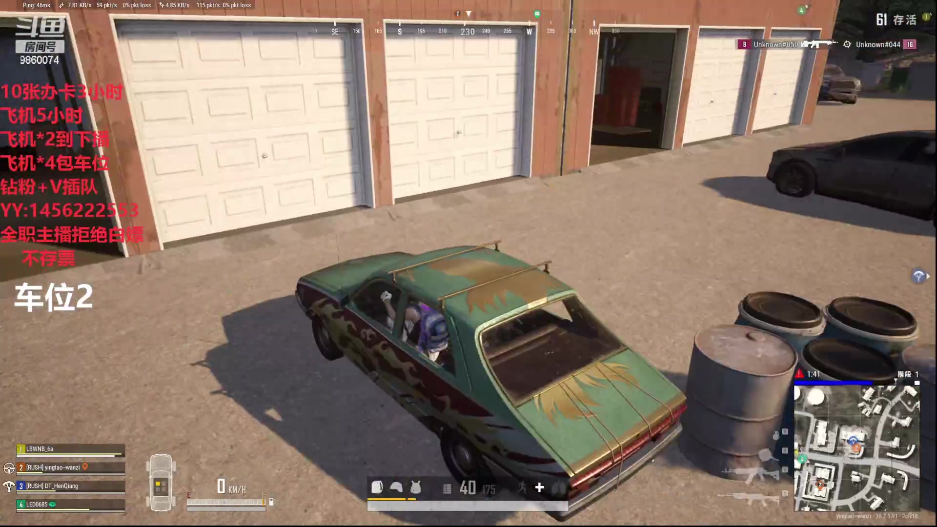 【2024-03-14 00点场】一只樱桃丸子：有车位 上车滴滴