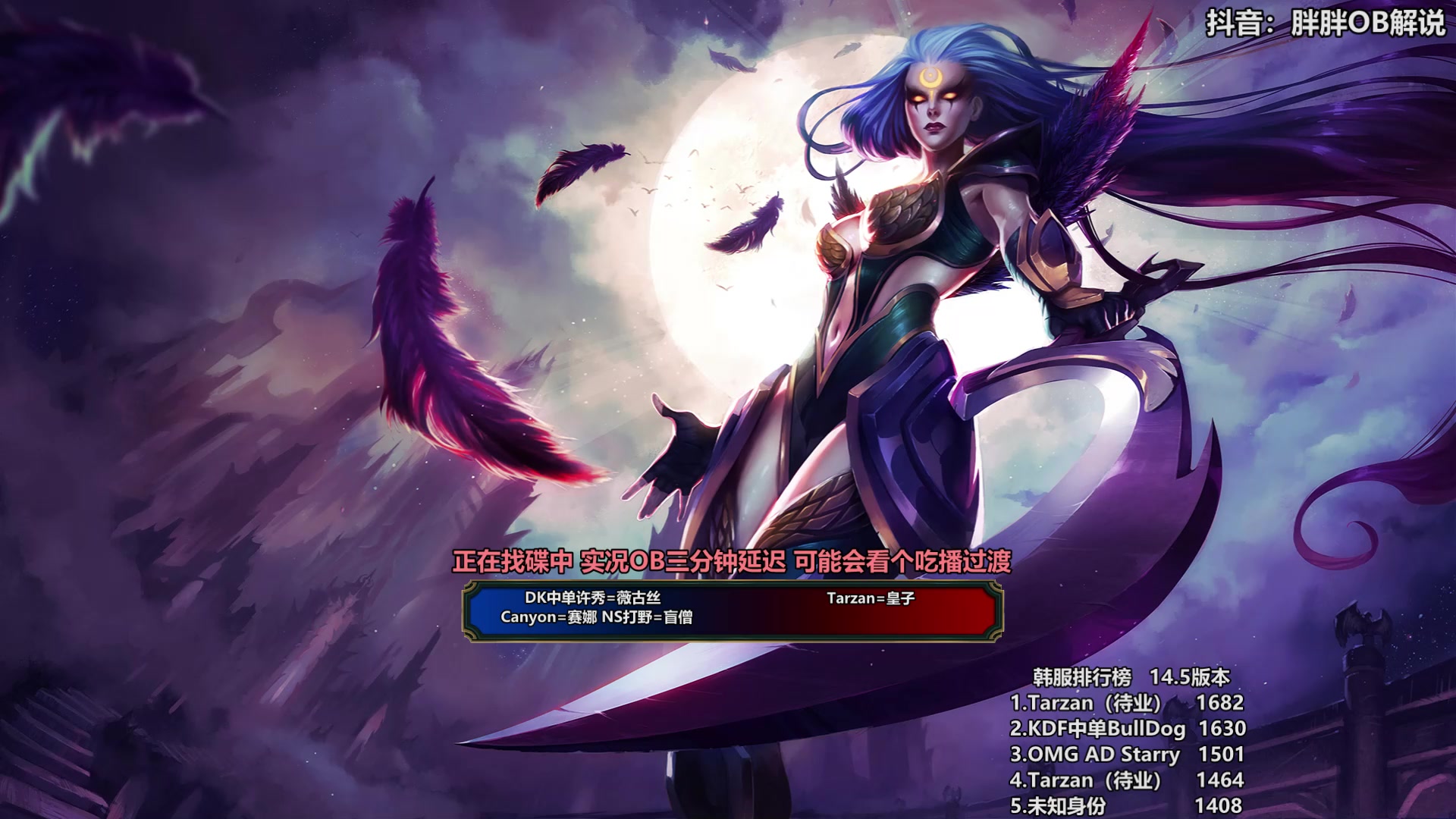 【2024-03-18 23点场】胖胖灬：胖胖OB：RNG强啊，确定无缘季后赛