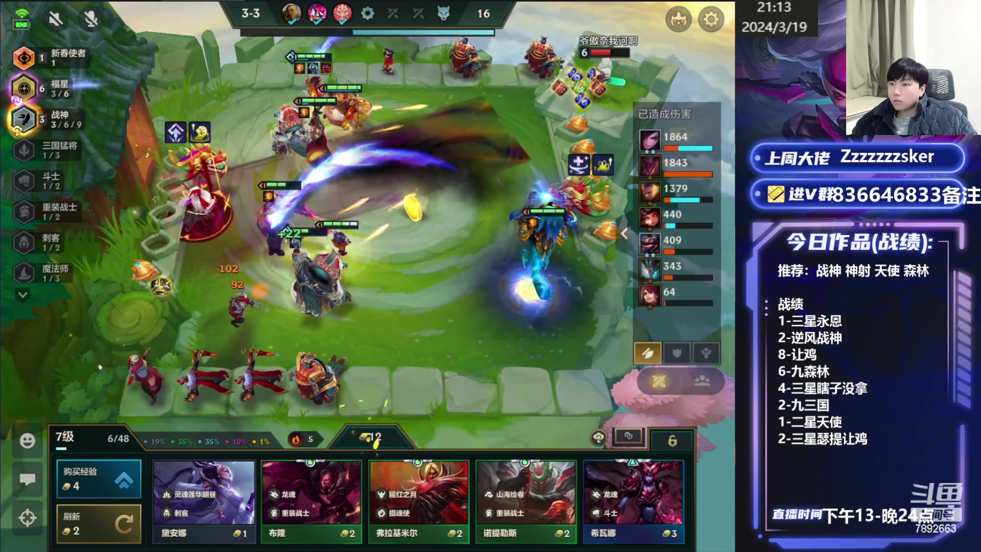 【2024-03-19 21点场】死亡轰炸DD：福星王教你上王者