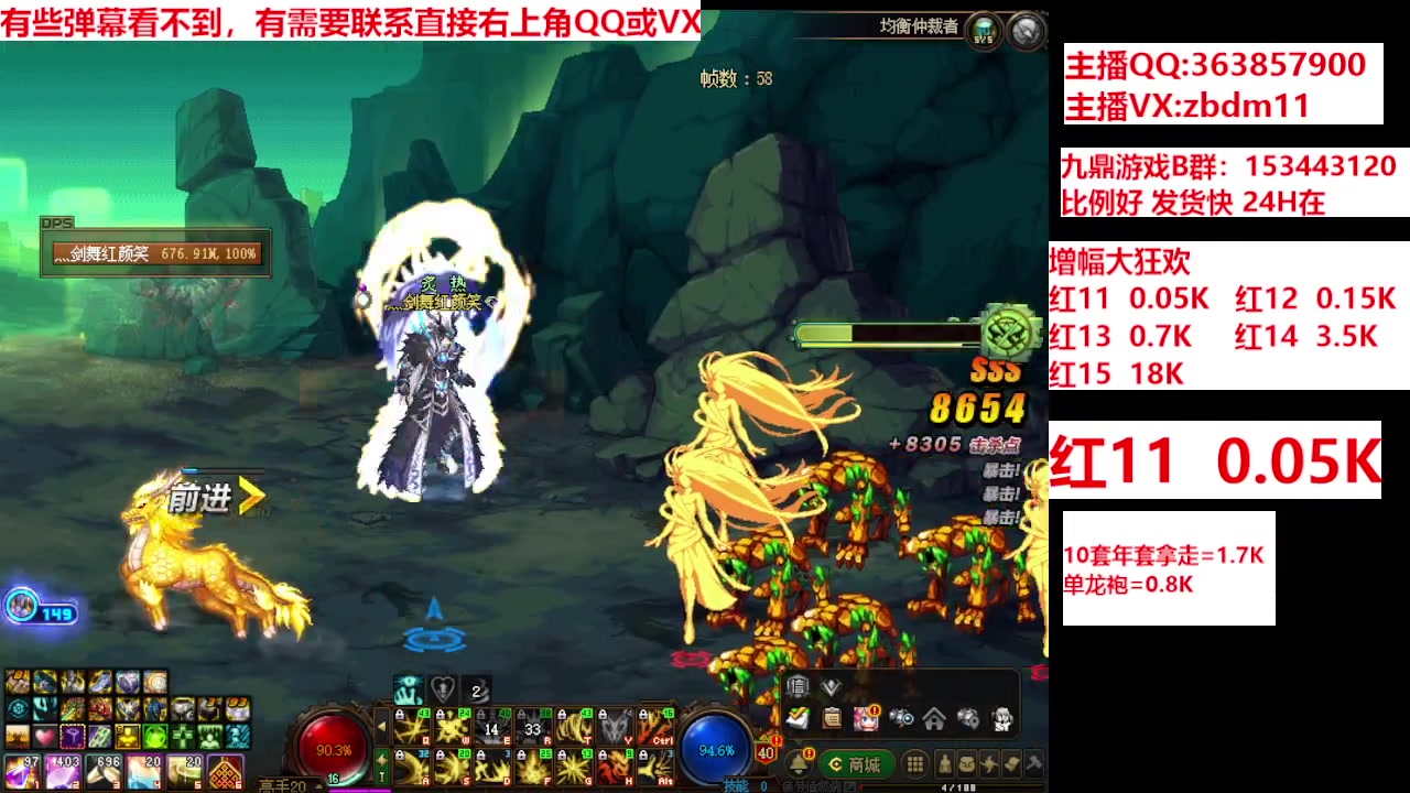 【2024-03-19 17点场】主播东门：强化增幅12 13 14 15