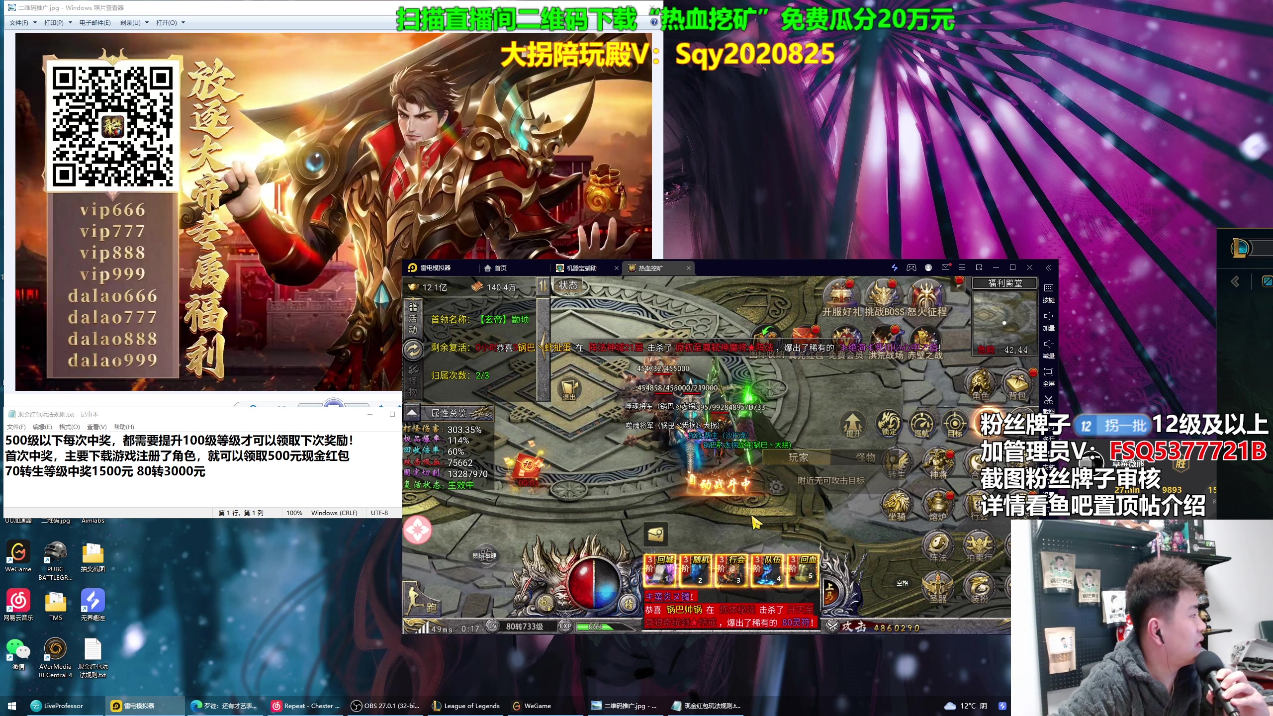 【2024-03-18 23点场】放逐大帝灬：诸位爷，里边请！