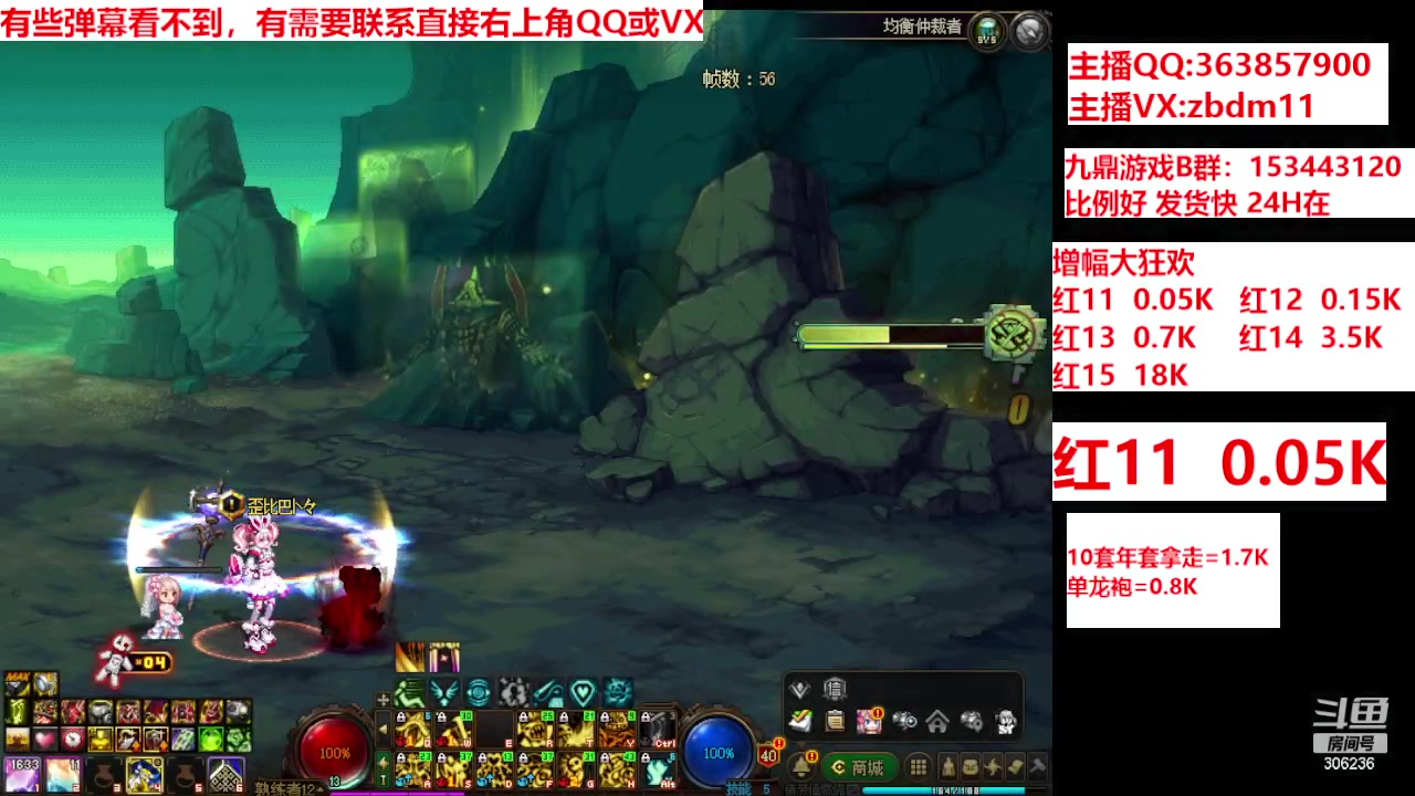 【2024-03-19 18点场】主播东门：强化增幅12 13 14 15