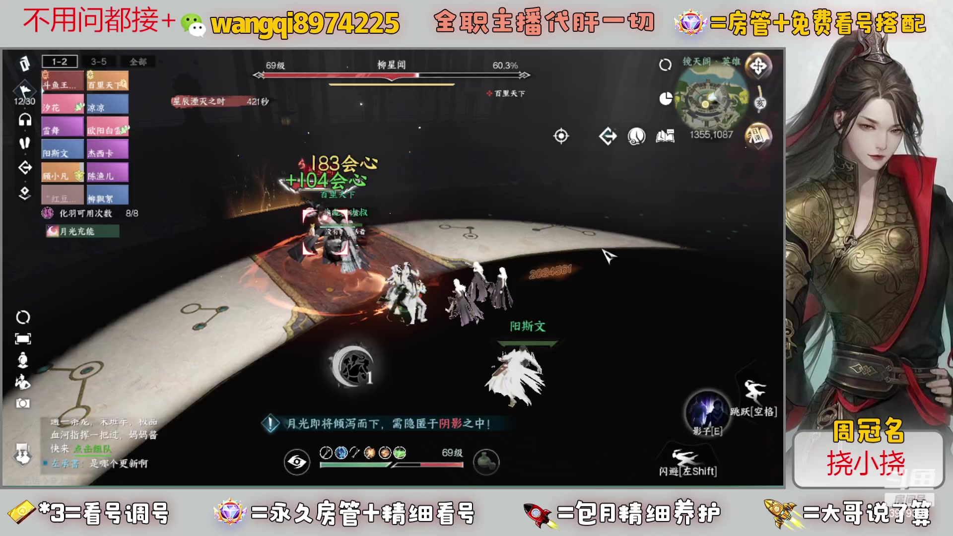 【2024-3-14 18点场】东北王大叔:全职业大师！看号帮一切！签约主播天天在！