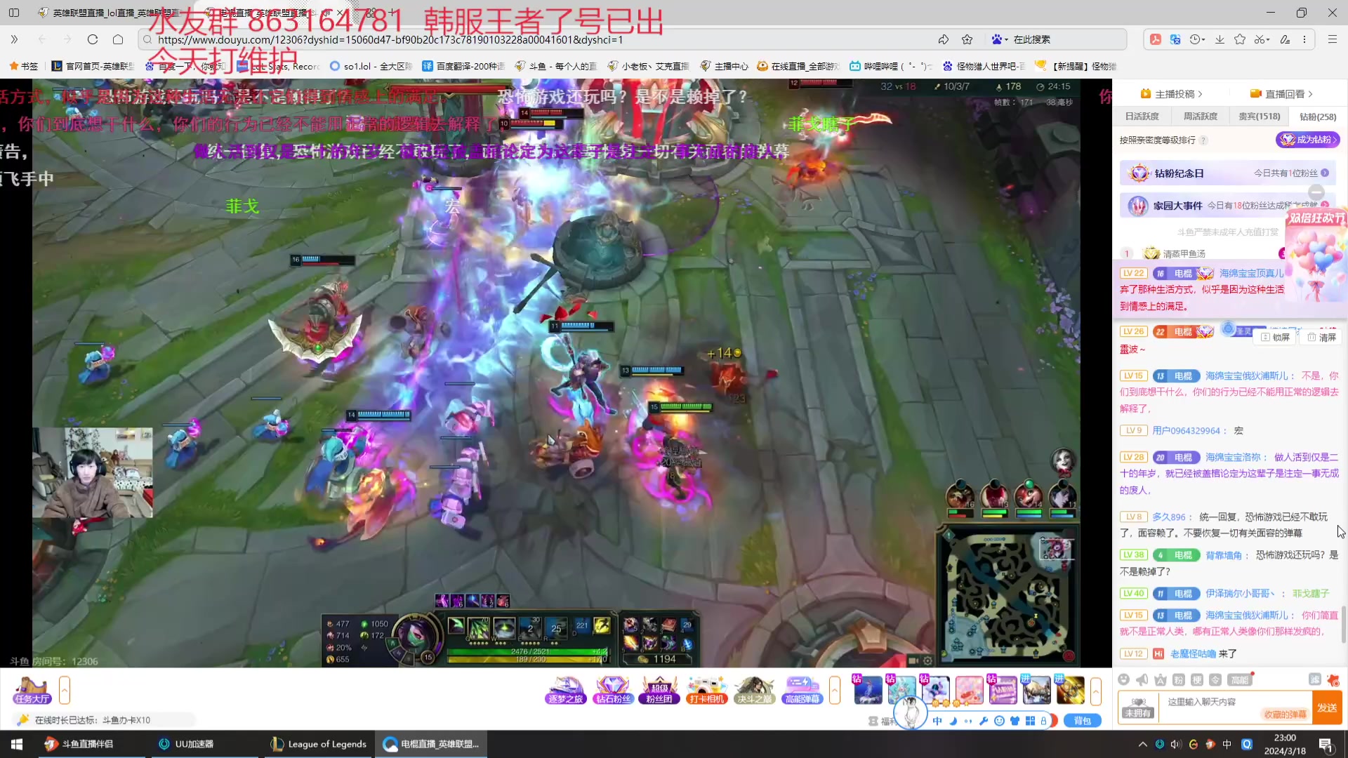 【2024-03-18 22点场】小老板丶艾克：国服维护环节