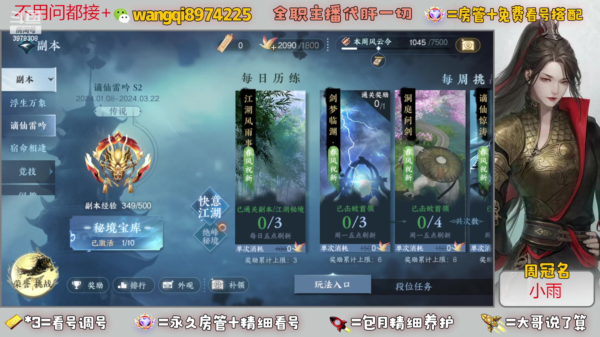 【2024-3-18 18点场】东北王大叔:全职业大师！看号帮一切！签约主播天天在！